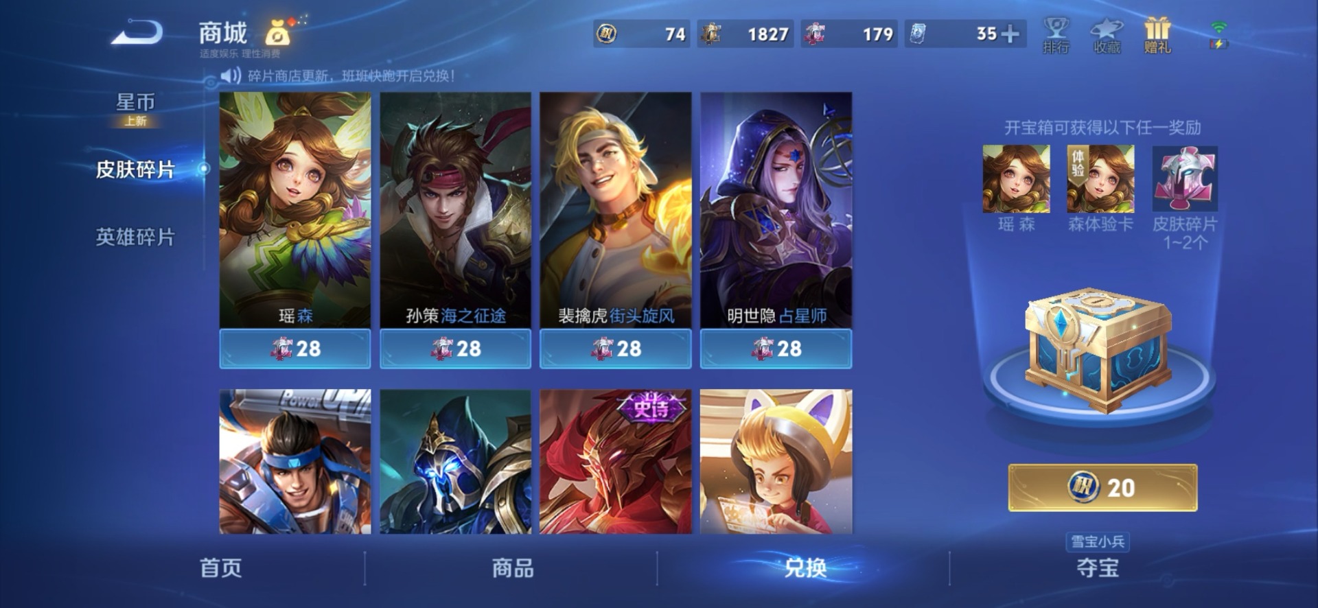 WZQM4133346王者荣耀账号详情图21