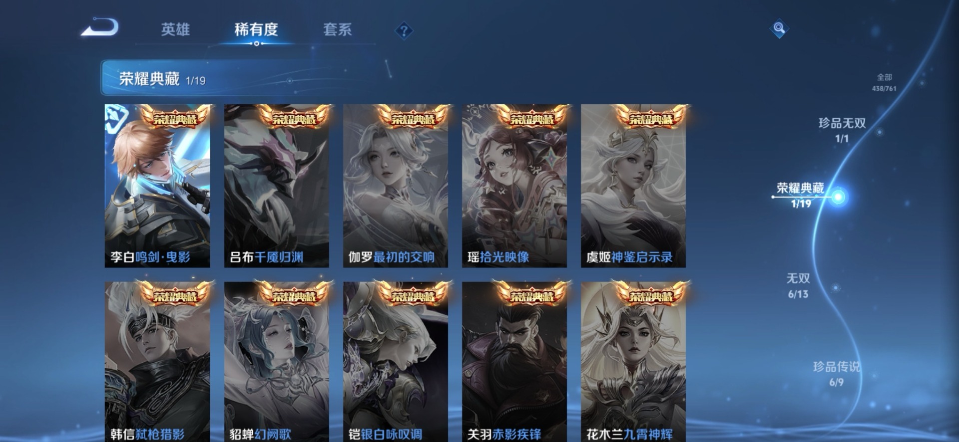 WZQM4133346王者荣耀账号详情图22