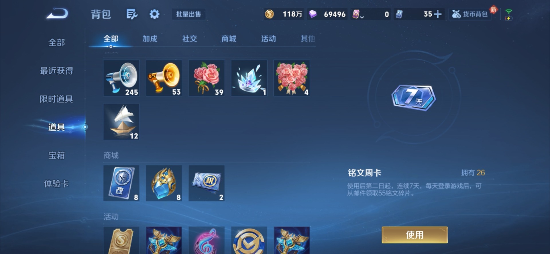 WZQM4133346王者荣耀账号详情图23