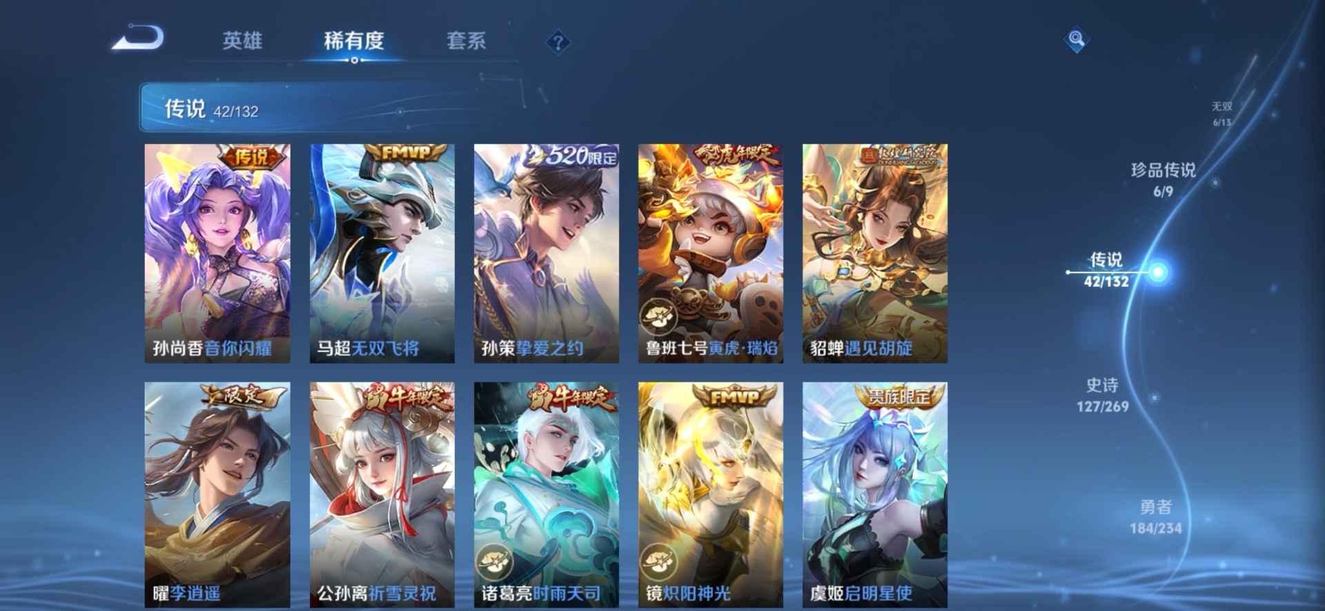 WZQM4133346王者荣耀账号详情图24