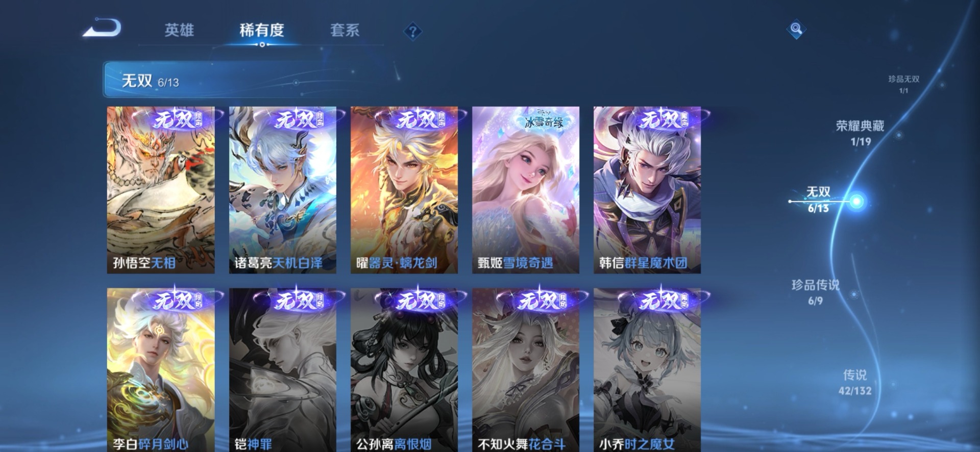 WZQM4133346王者荣耀账号详情图26