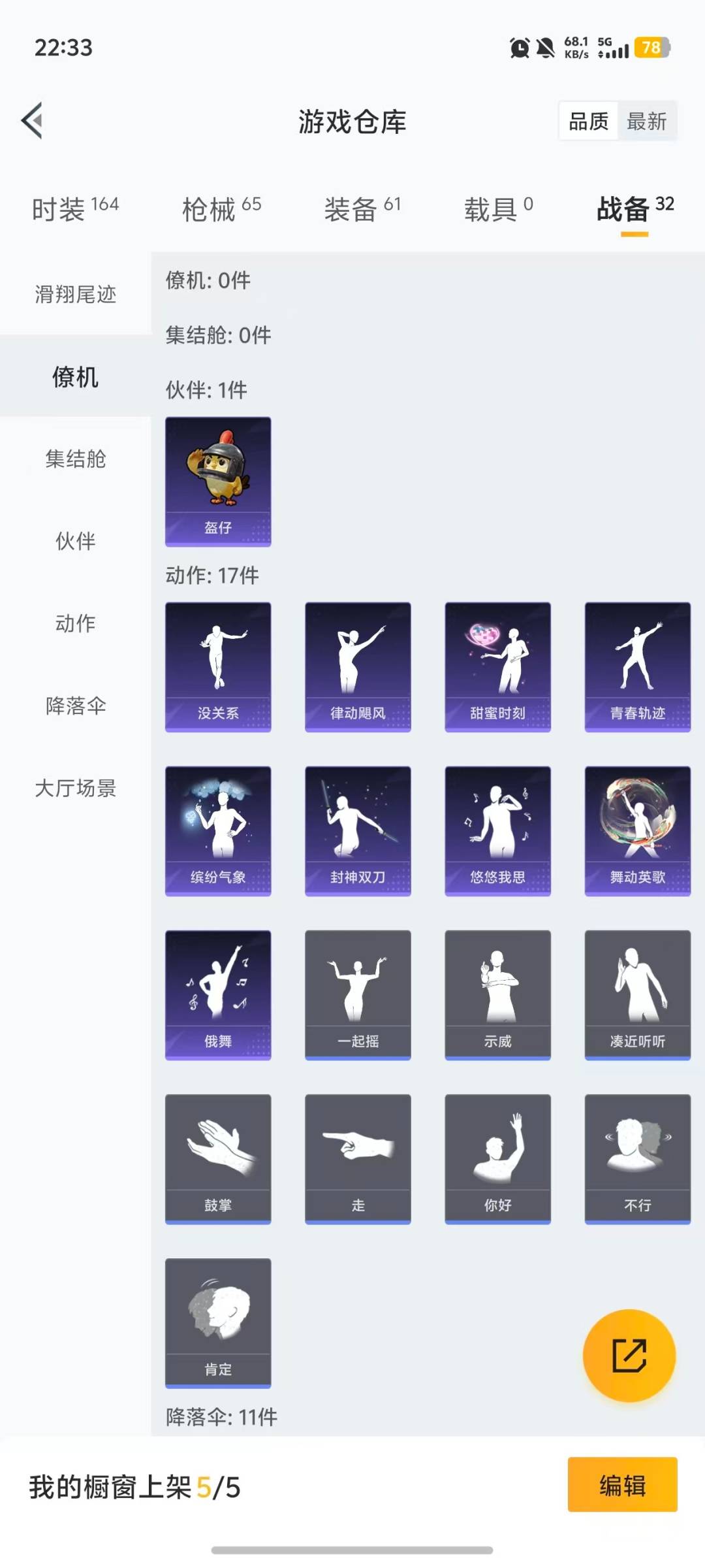 HPCMW472172和平精英账号详情图6