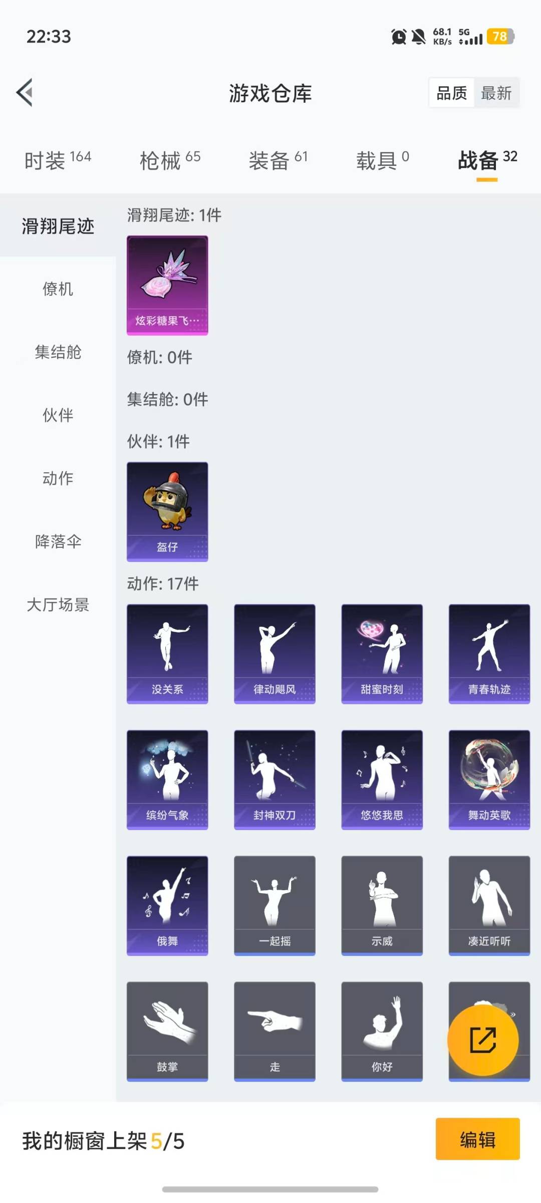 HPCMW472172和平精英账号详情图7