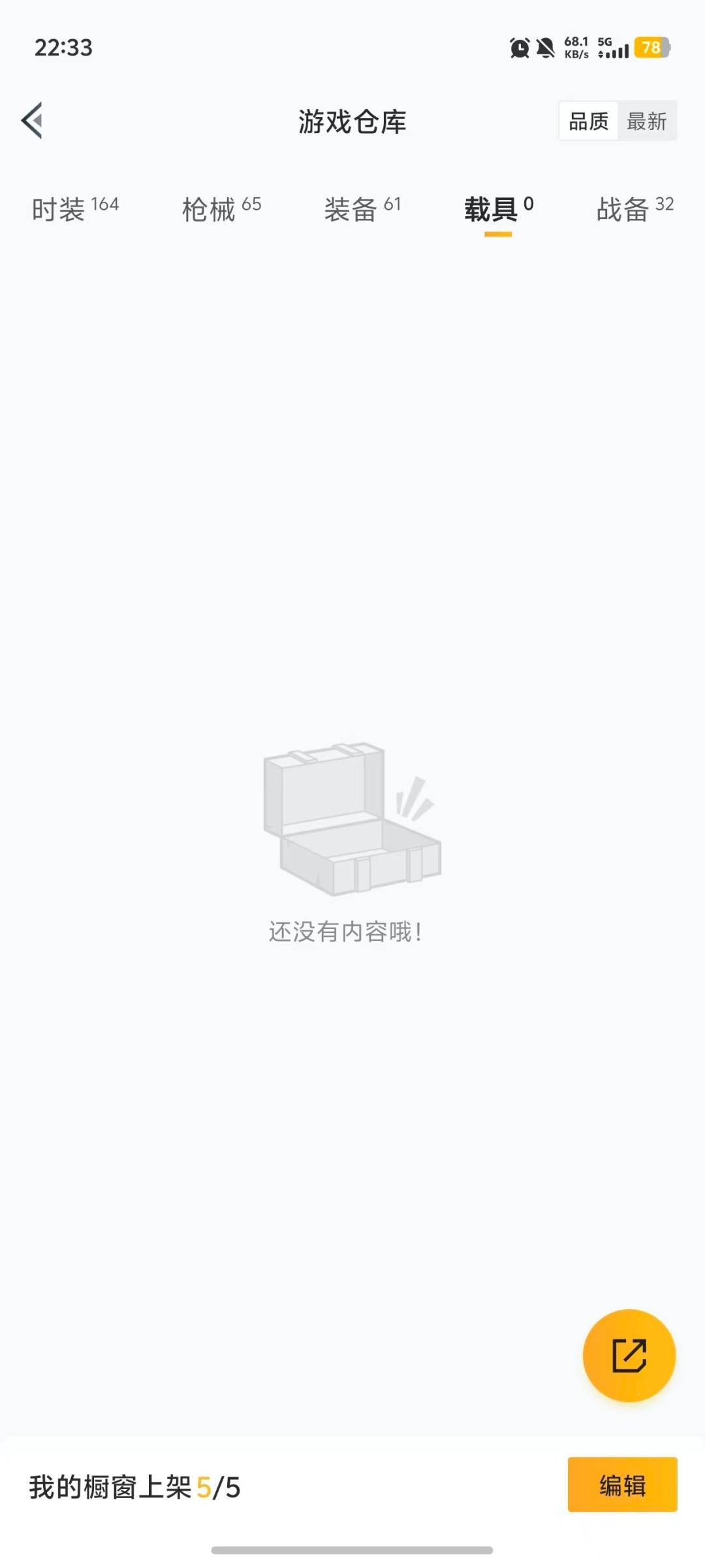 HPCMW472172和平精英账号详情图8