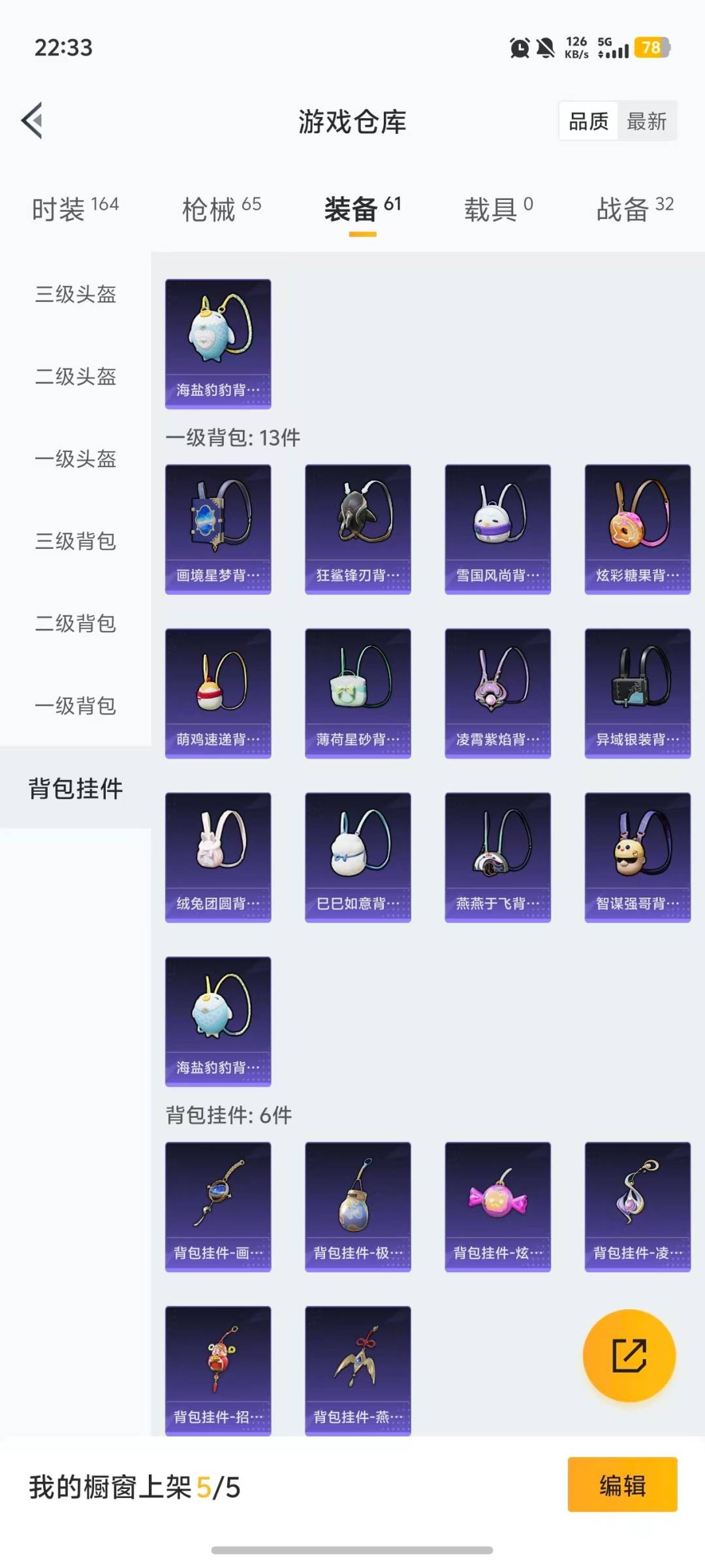 HPCMW472172和平精英账号详情图9