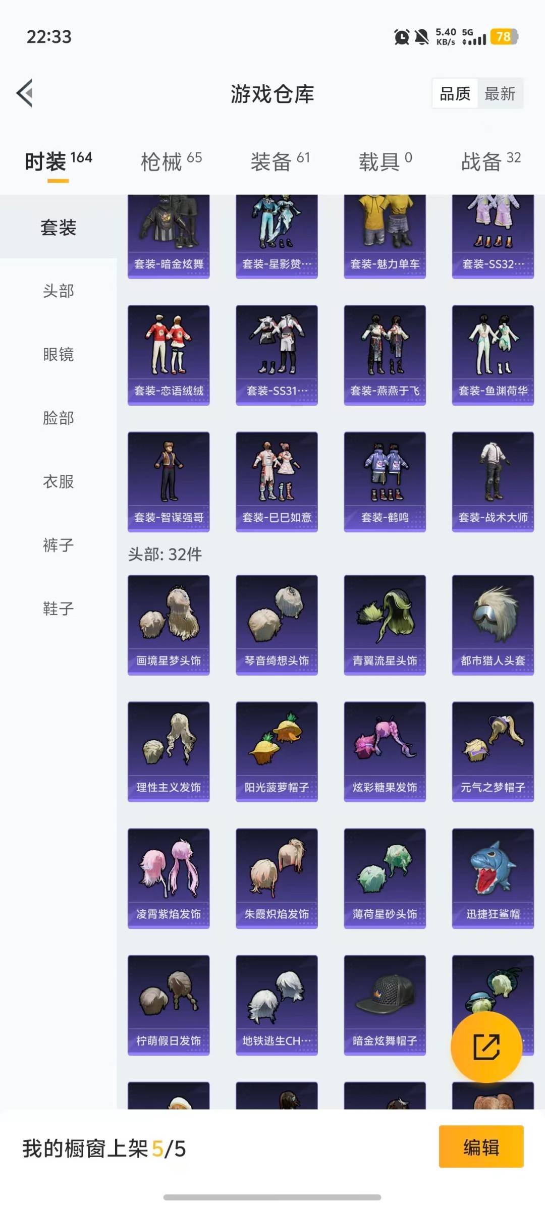 HPCMW472172和平精英账号详情图18