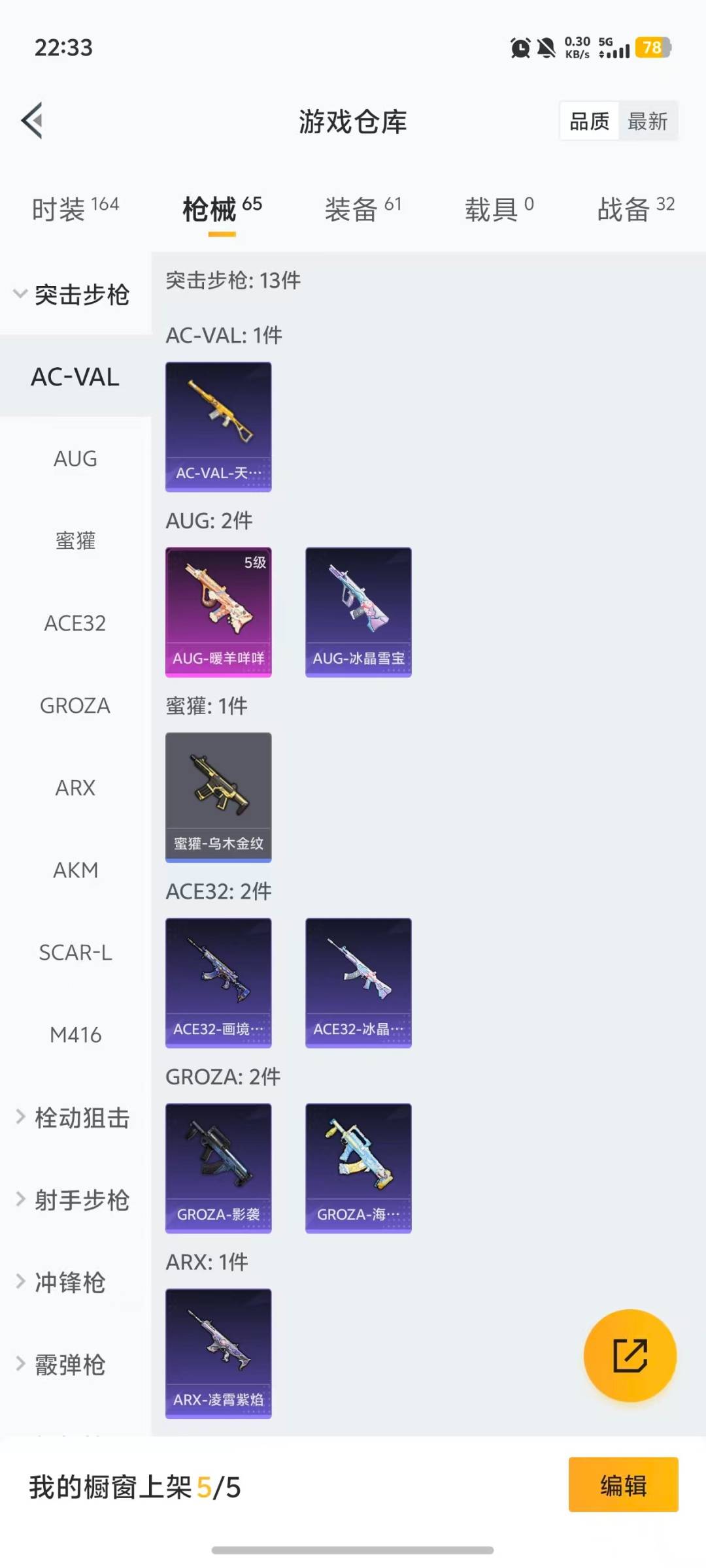 HPCMW472172和平精英账号详情图17