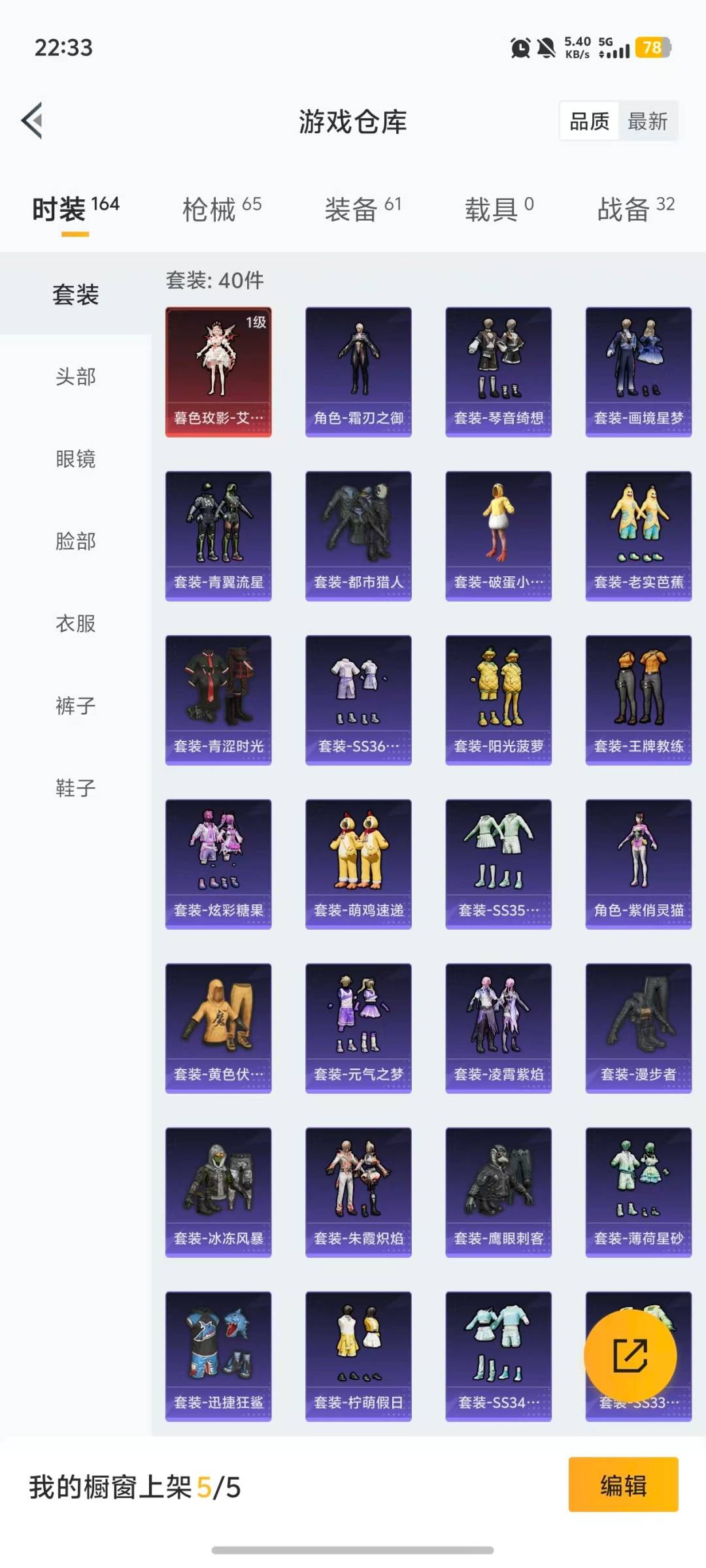 HPCMW472172和平精英账号详情图19