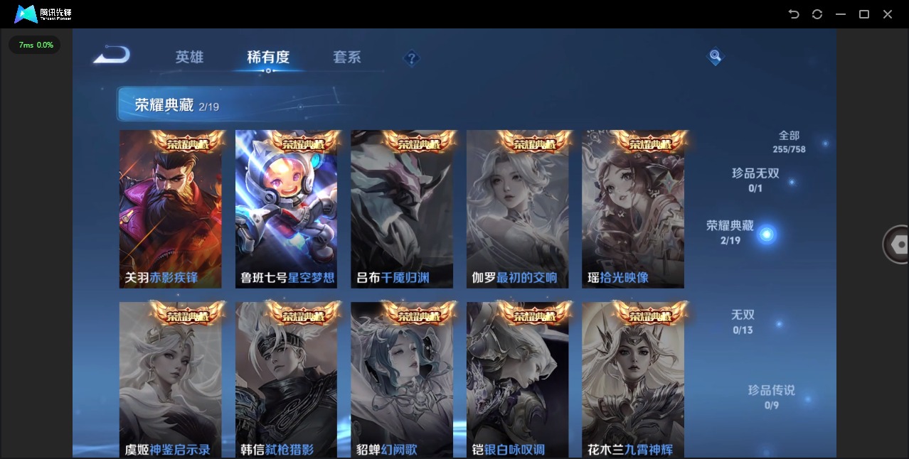 WZCMW4135417王者荣耀账号详情图6