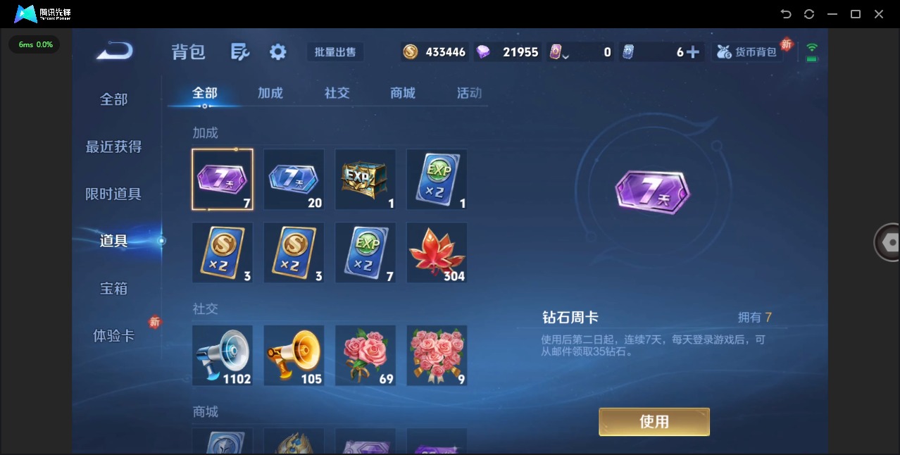 WZCMW4135417王者荣耀账号详情图13