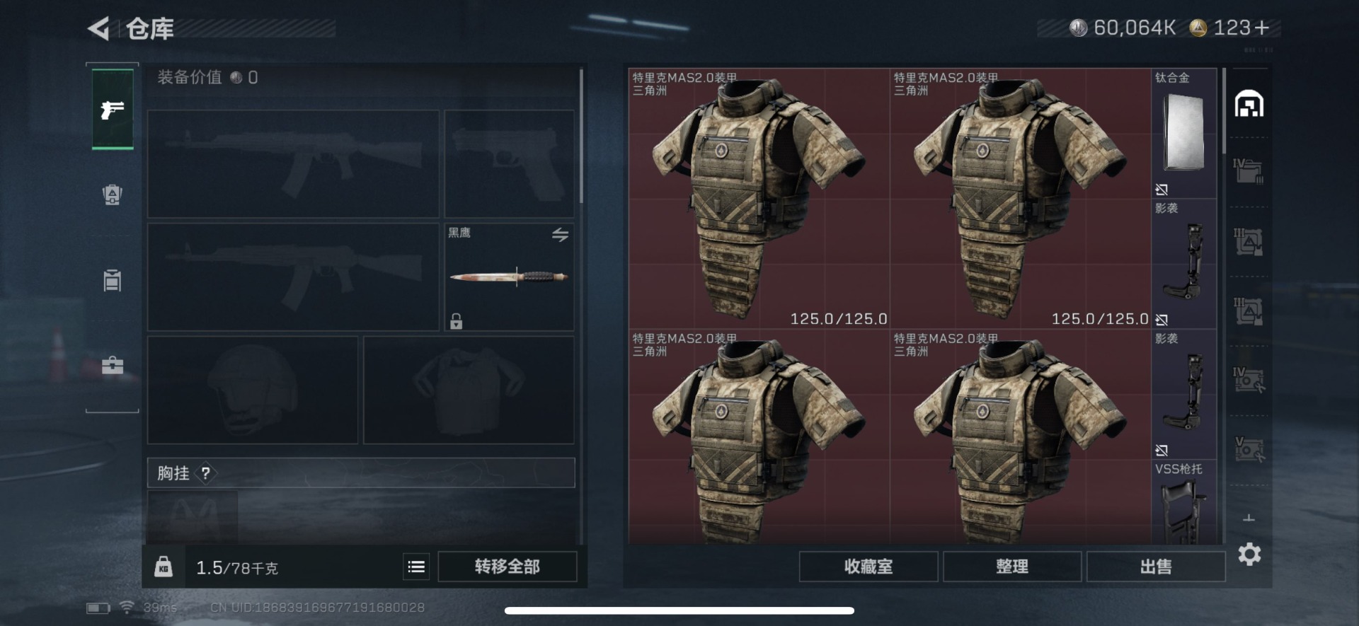 SJZQM437117三角洲行动账号详情图3