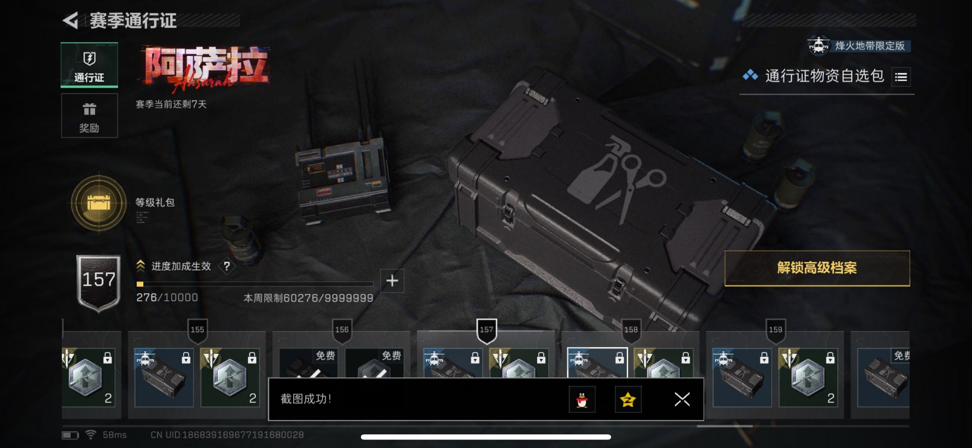 SJZQM437117三角洲行动账号详情图6