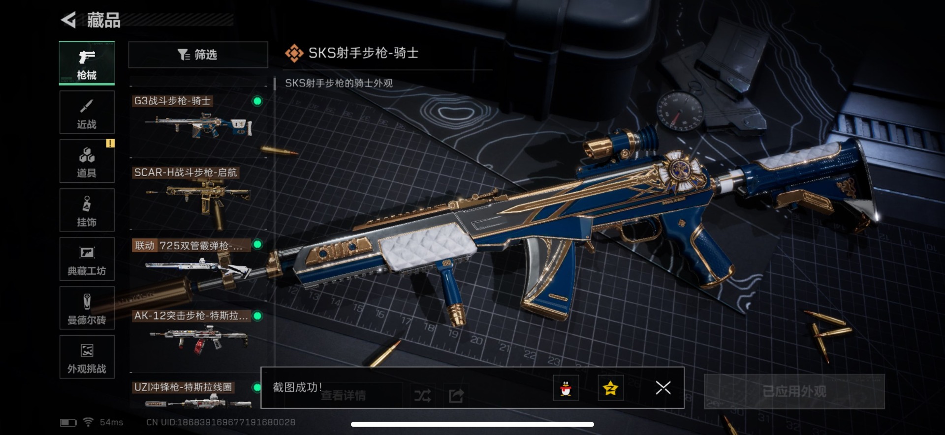 SJZQM437117三角洲行动账号详情图10