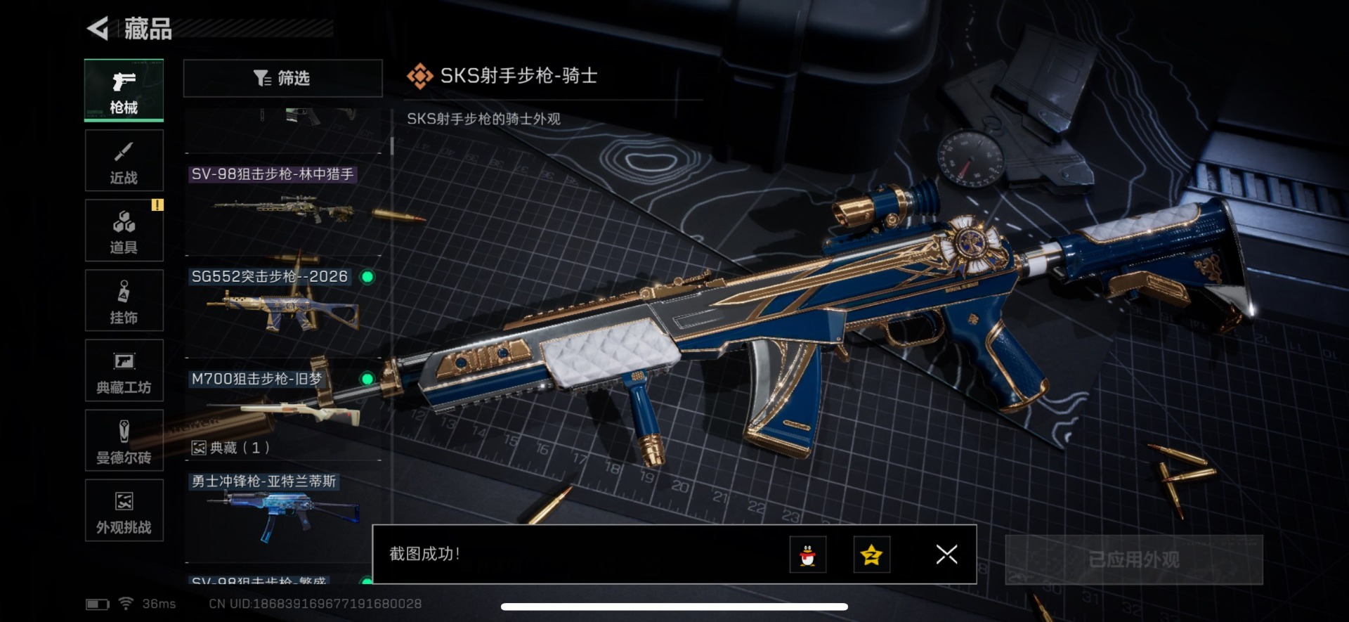 SJZQM437117三角洲行动账号详情图9