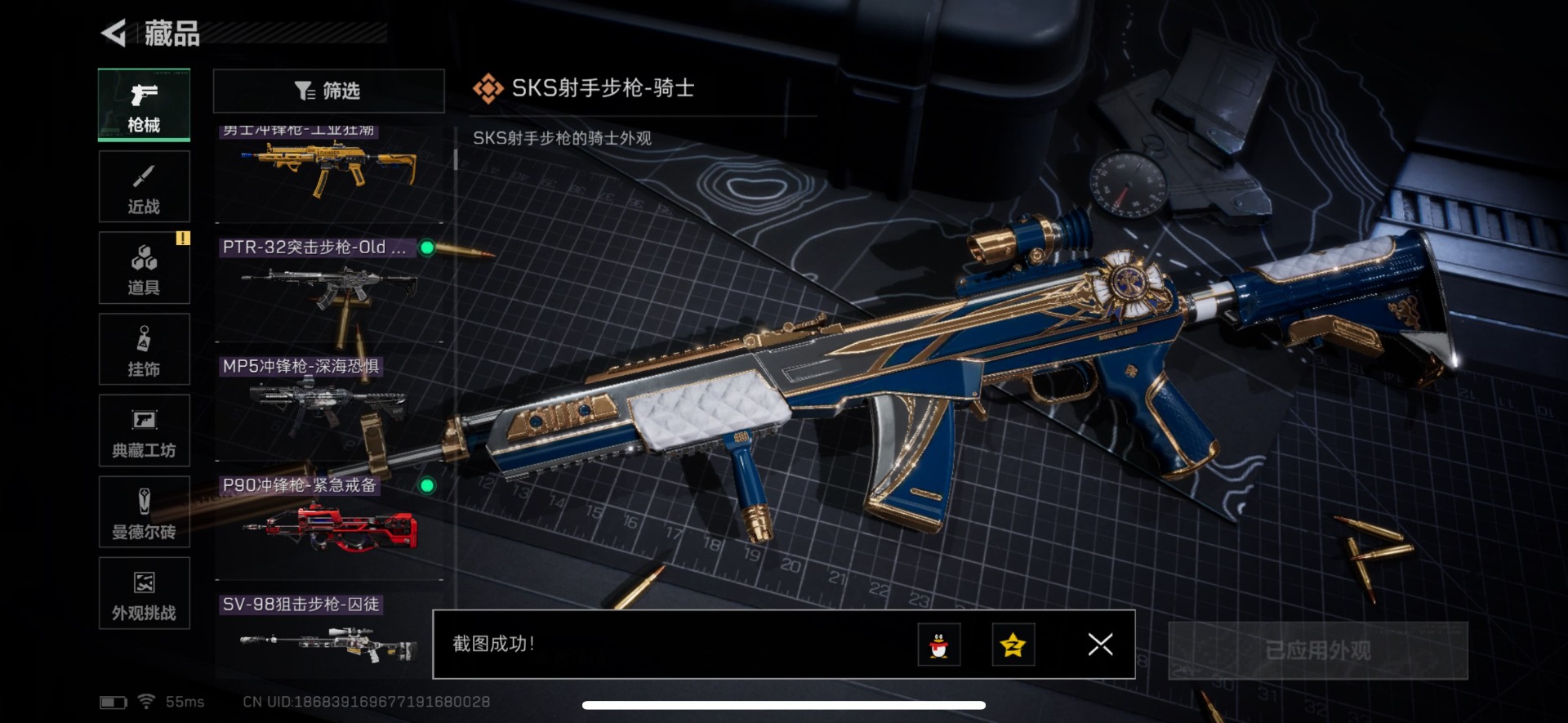 SJZQM437117三角洲行动账号详情图12