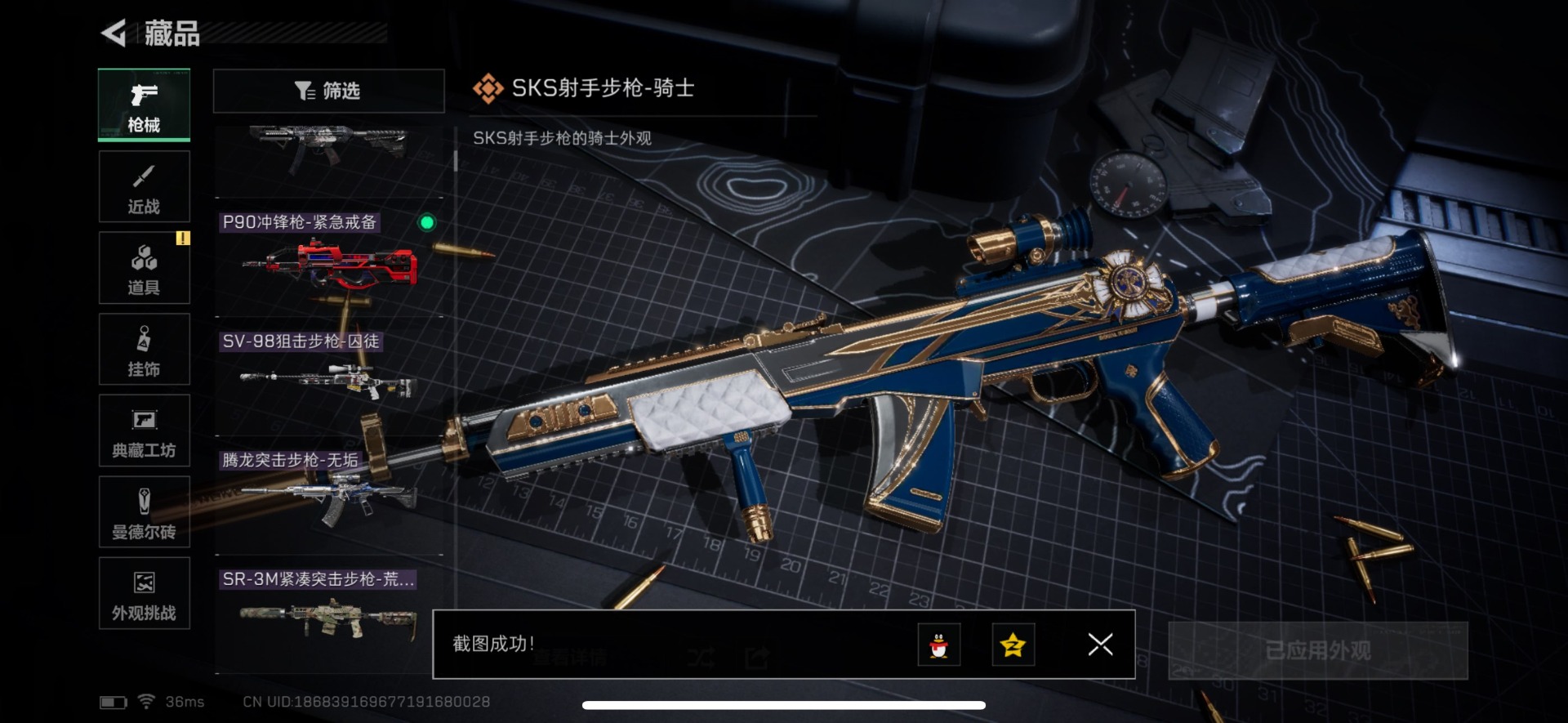 SJZQM437117三角洲行动账号详情图18