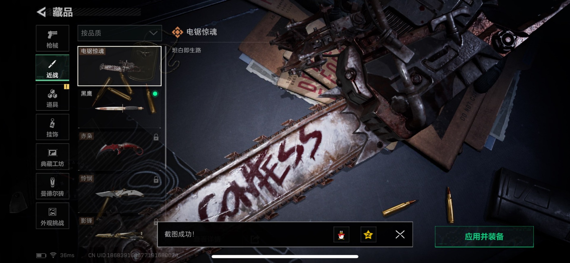 SJZQM437117三角洲行动账号详情图28