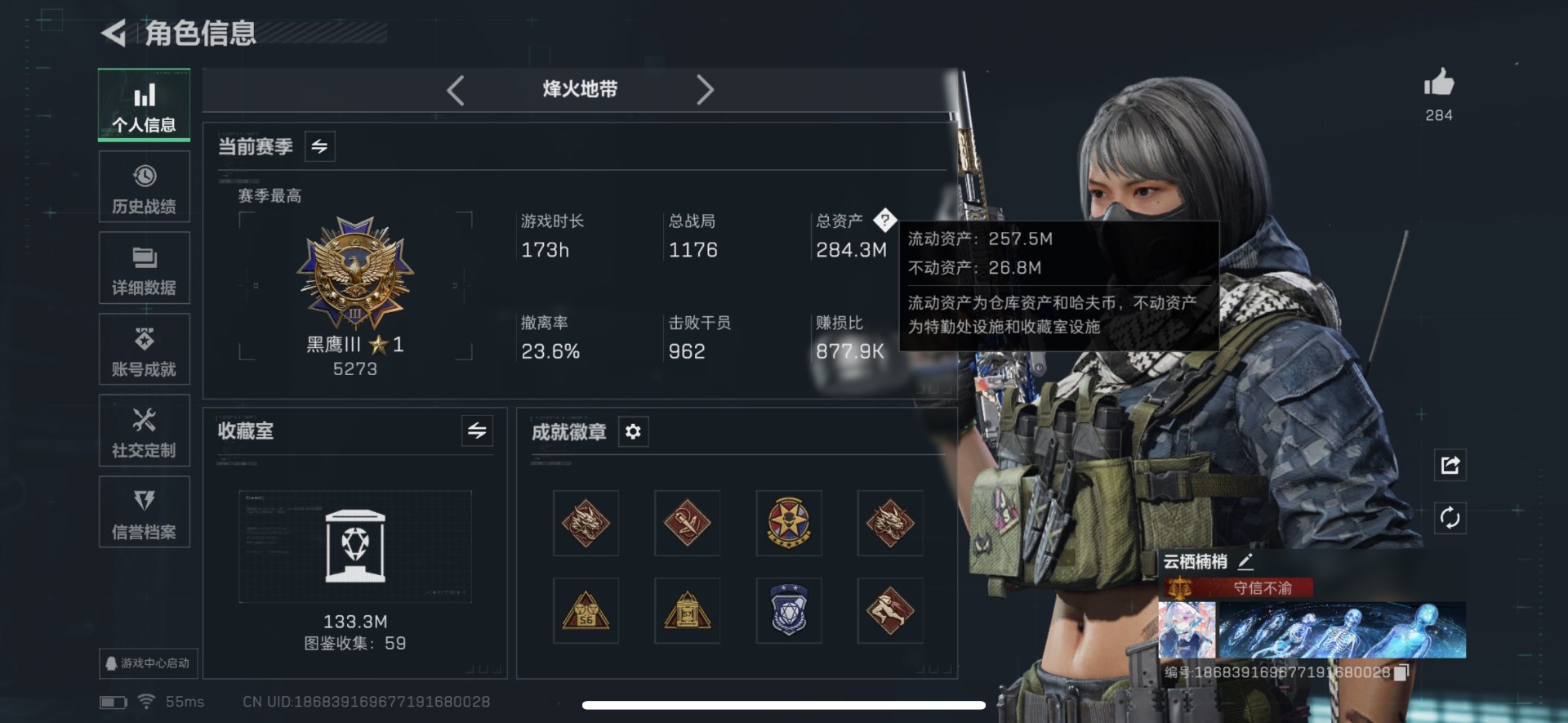 SJZQM437117三角洲行动账号详情图29