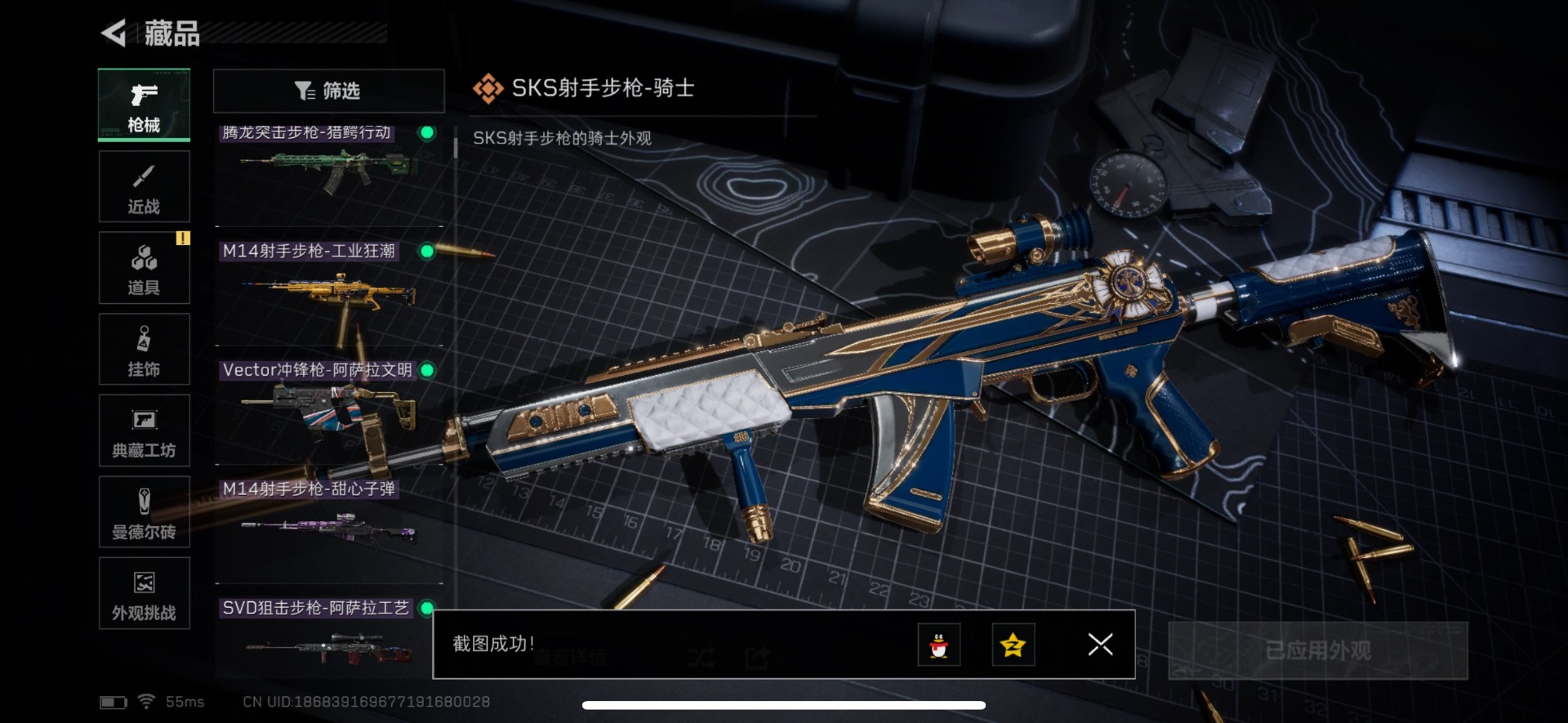 SJZQM437117三角洲行动账号详情图31