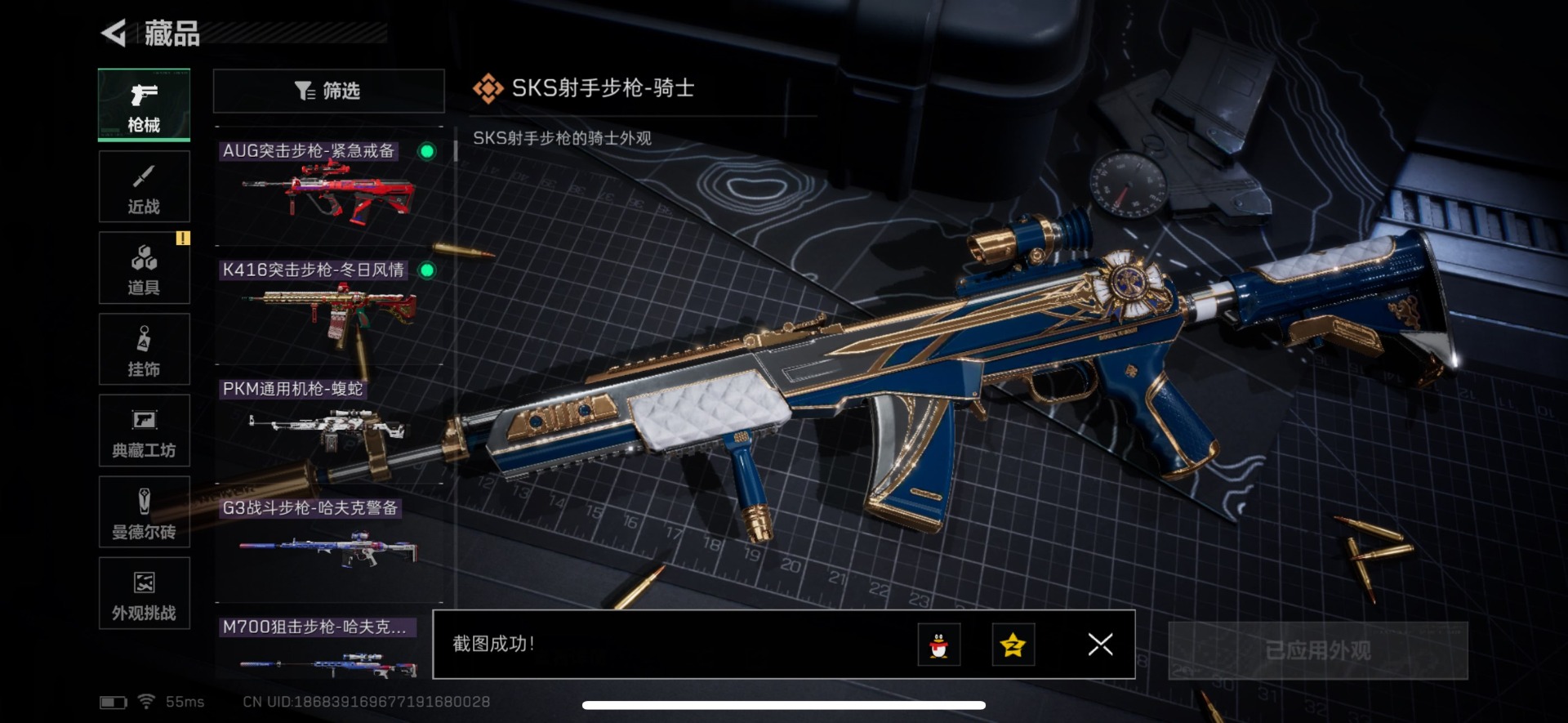 SJZQM437117三角洲行动账号详情图32