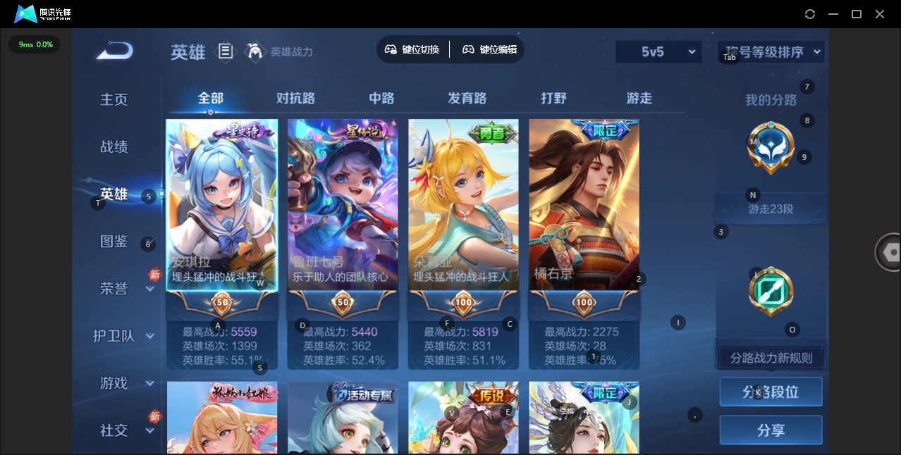 WZQM4132457王者荣耀账号详情图5