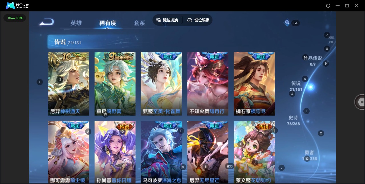 WZQM4132457王者荣耀账号详情图8