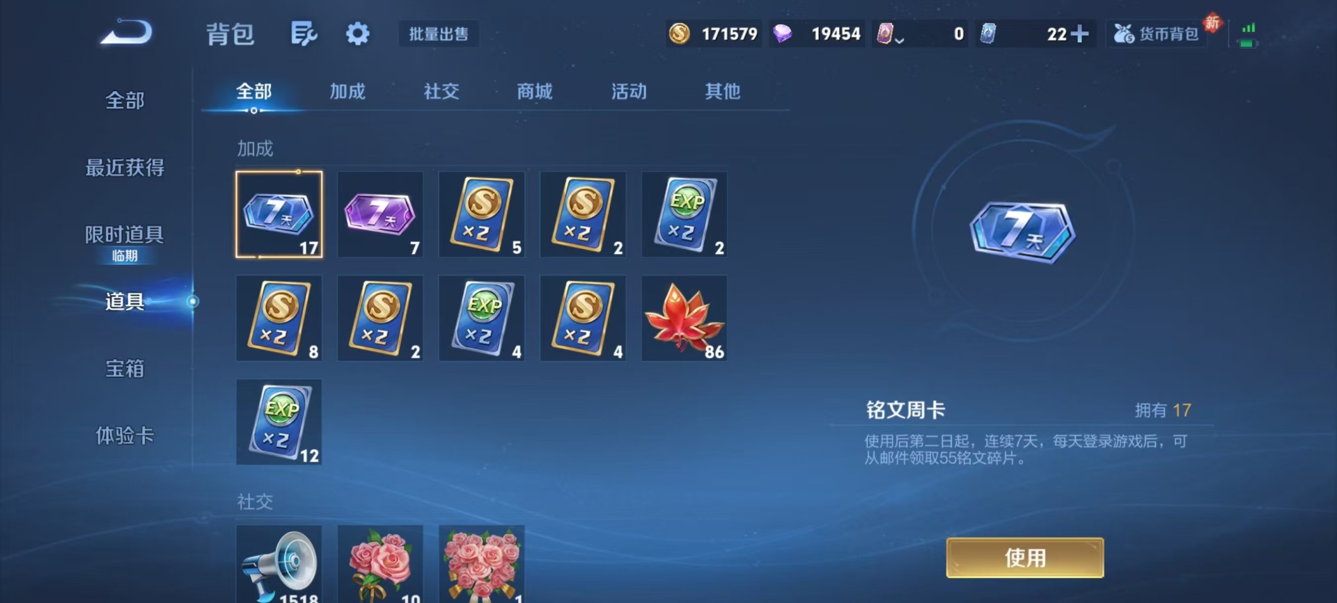 WZQM4132456王者荣耀账号详情图7