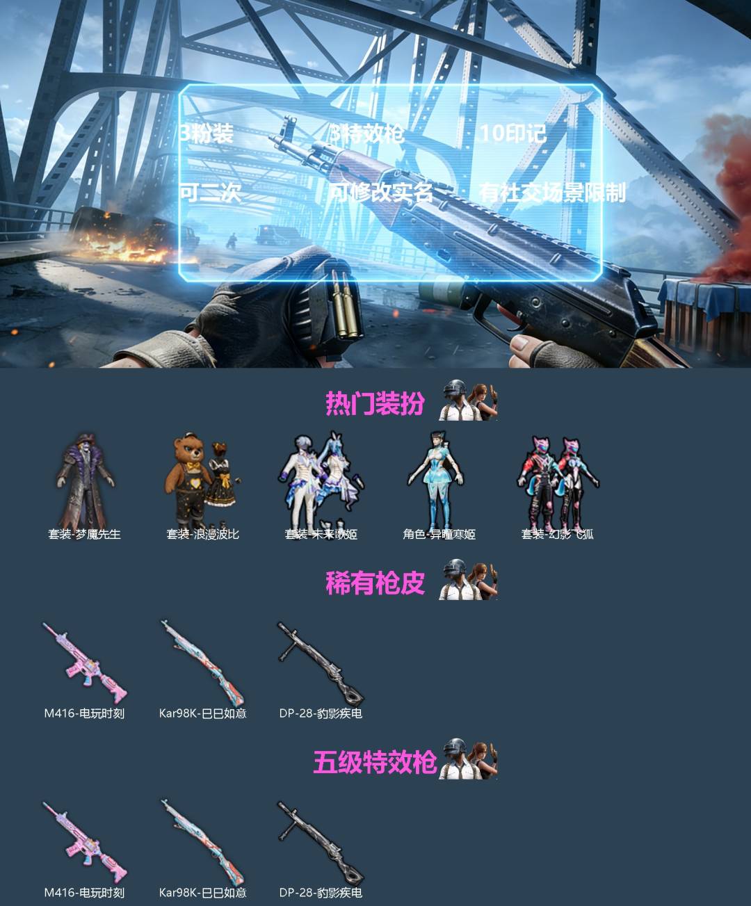 和平精英账号安卓微信0载具-162套装-222枪皮-[]3粉装 3特效枪 10印记 可二次 可修改实名 有社交场景限制
