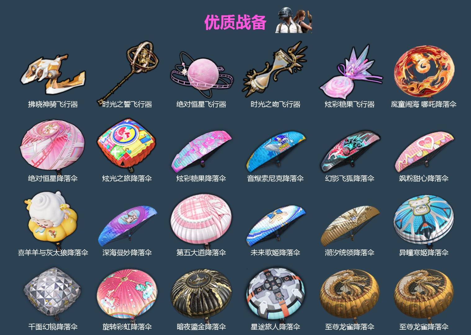 HPQM471655和平精英账号详情图6