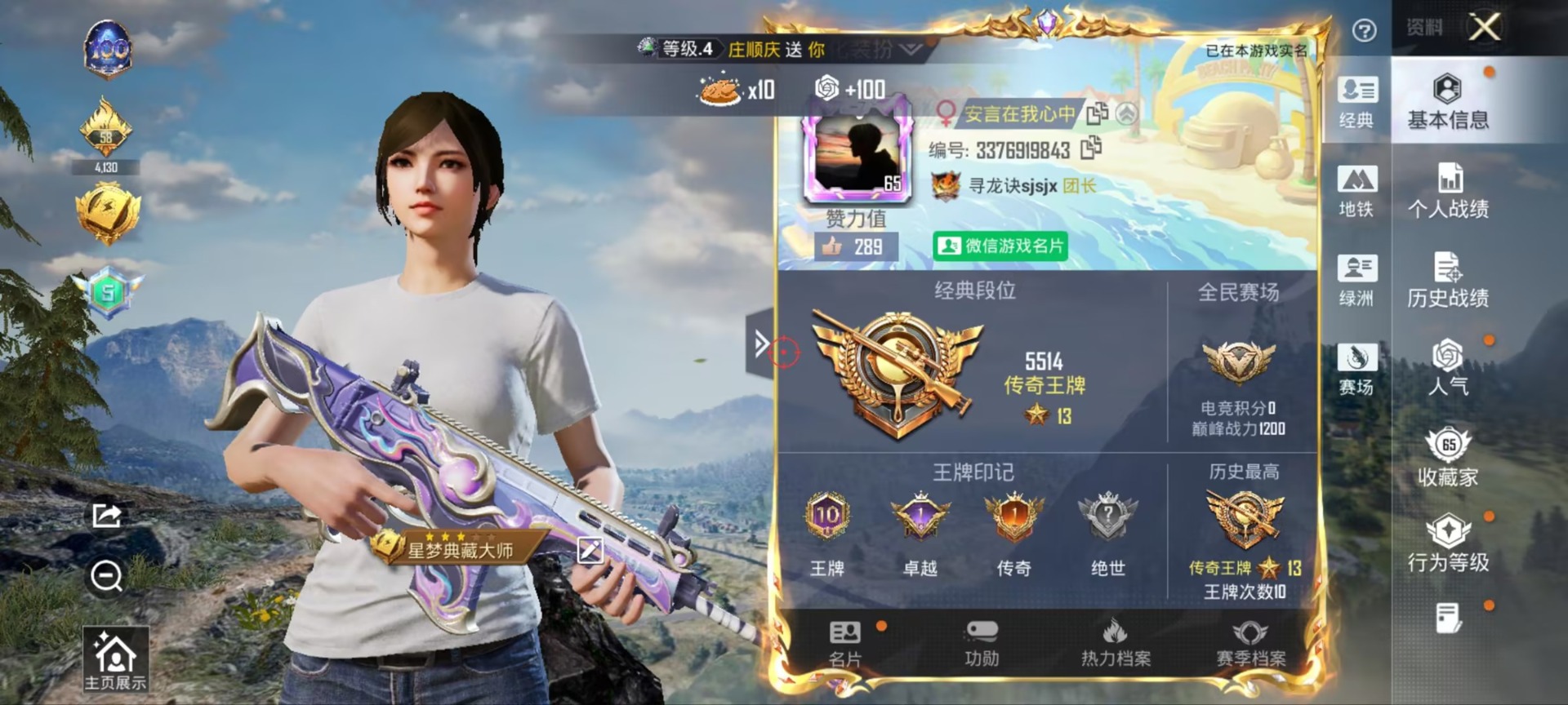 HPQM471655和平精英账号详情图7