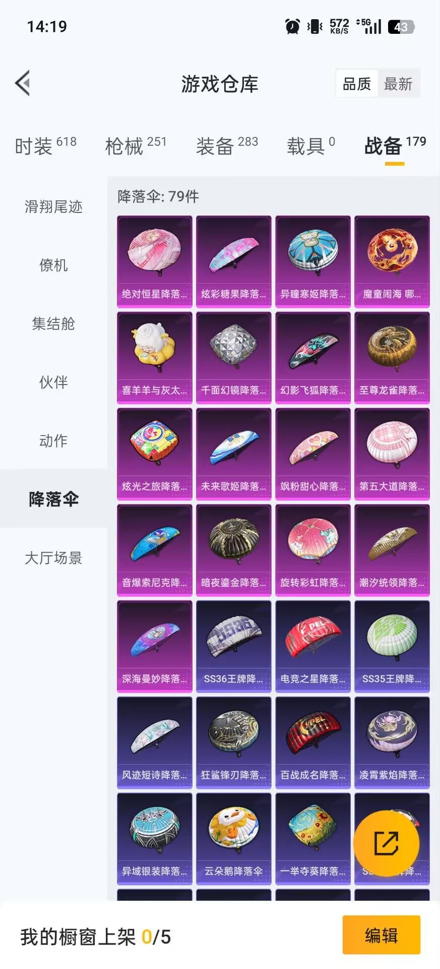 HPQM471655和平精英账号详情图9