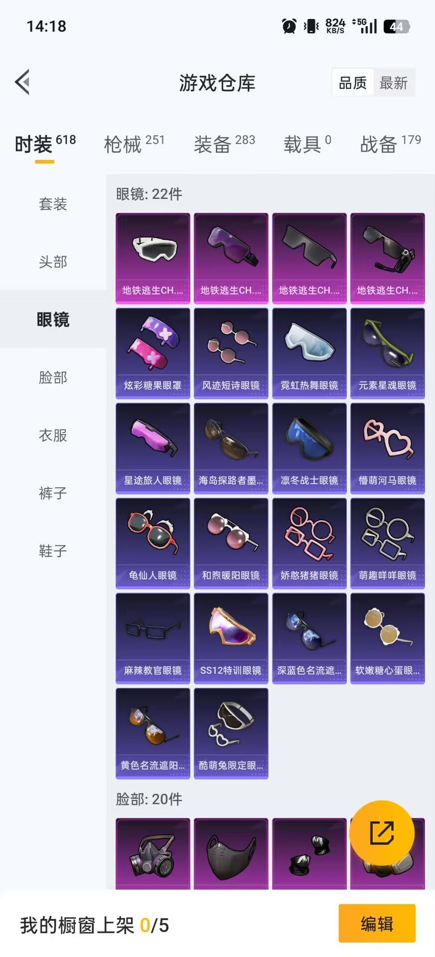 HPQM471655和平精英账号详情图13