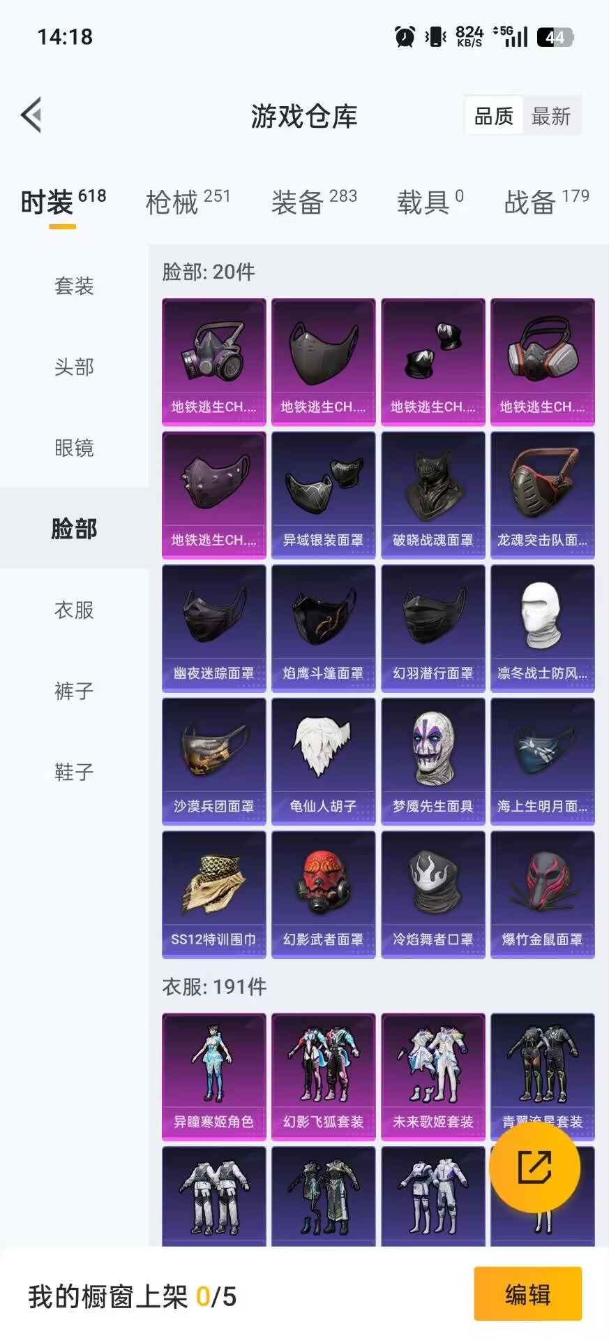 HPQM471655和平精英账号详情图19