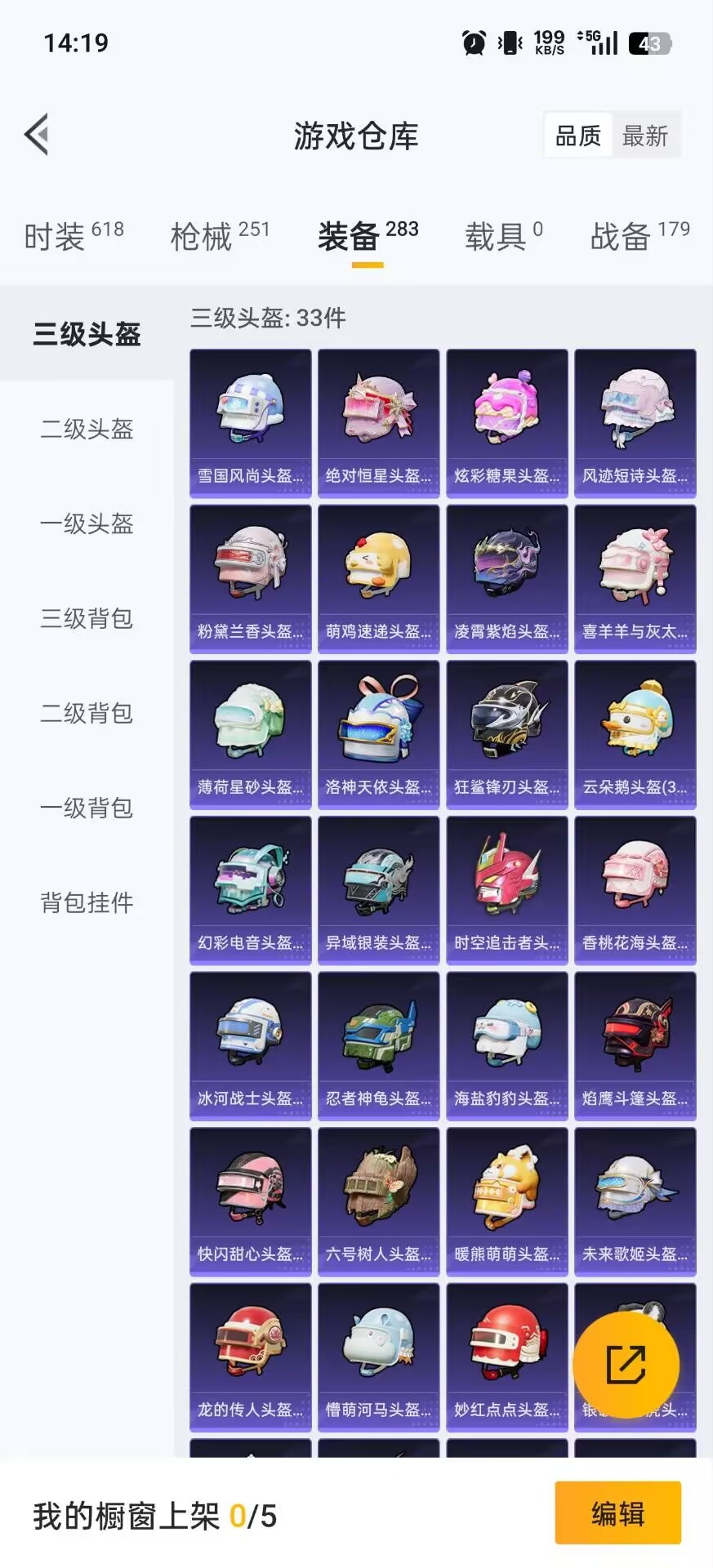 HPQM471655和平精英账号详情图21