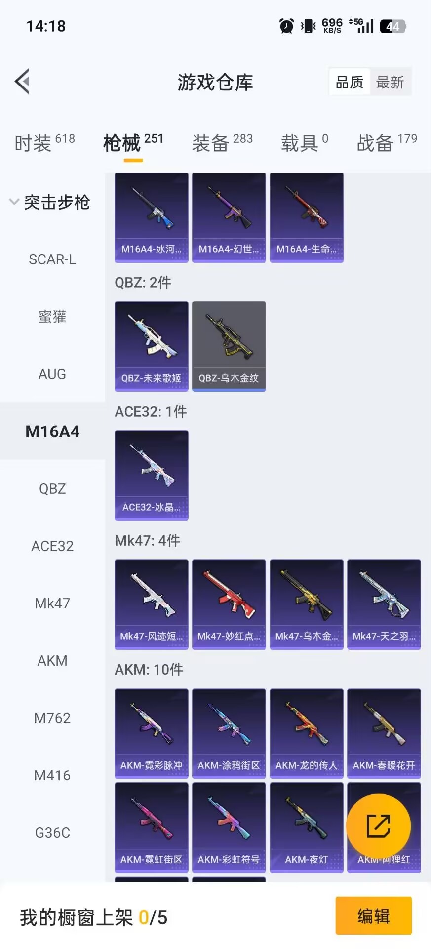 HPQM471655和平精英账号详情图20