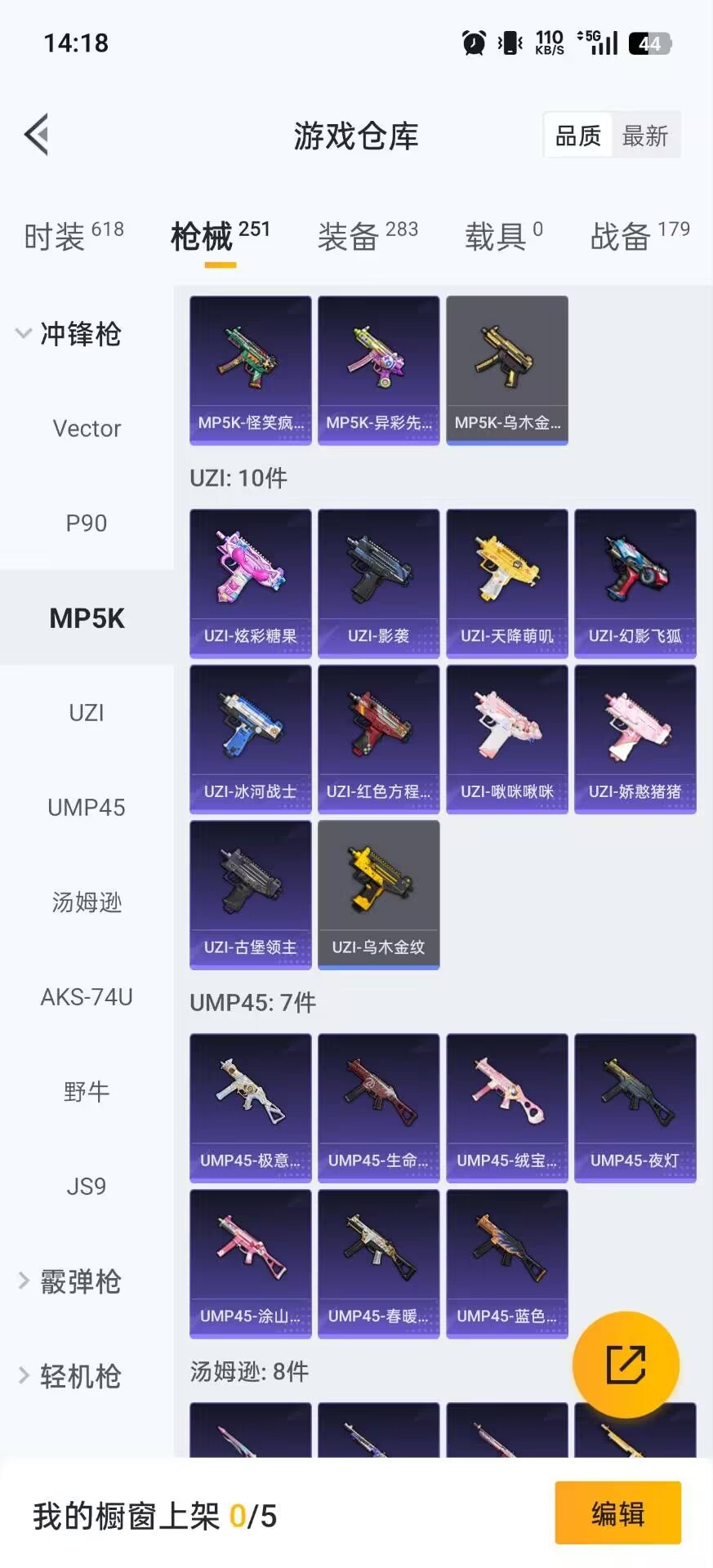 HPQM471655和平精英账号详情图23