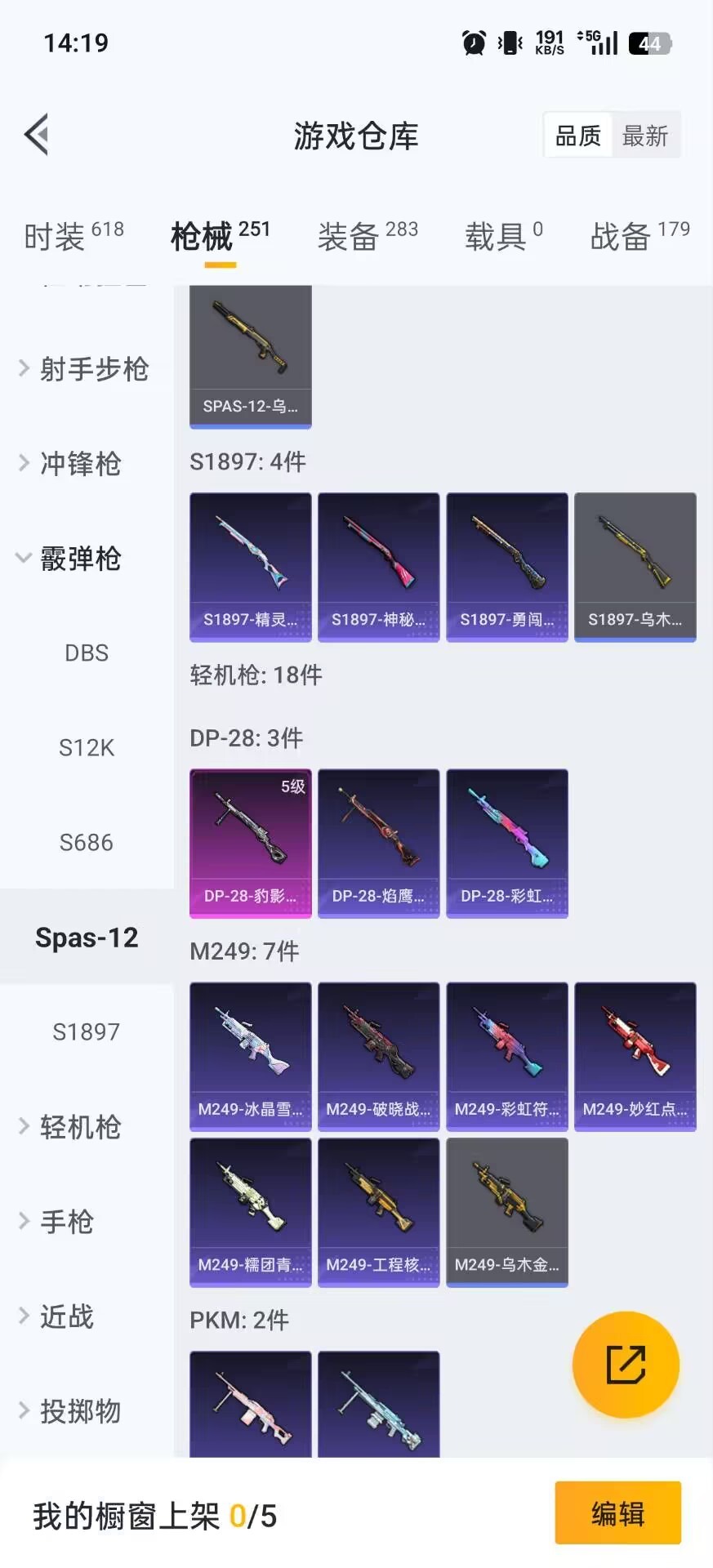 HPQM471655和平精英账号详情图24