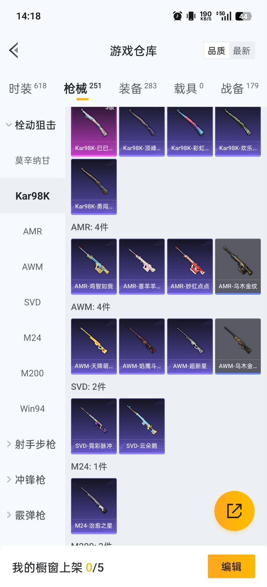 HPQM471655和平精英账号详情图26