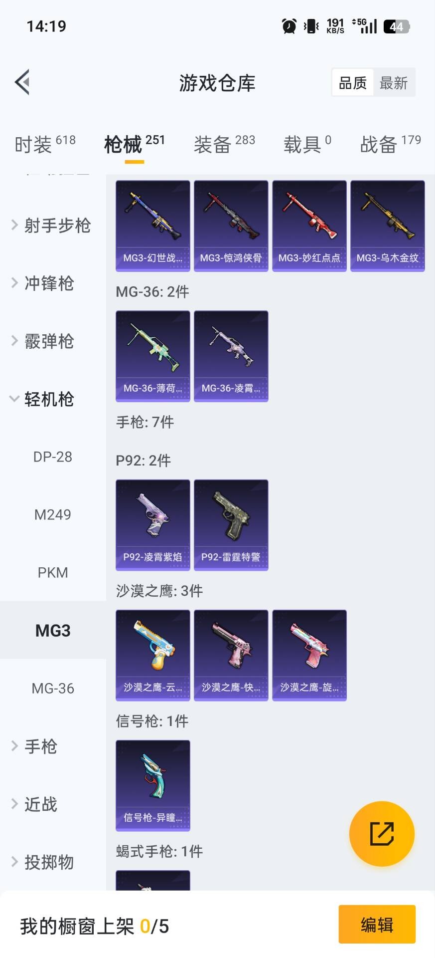 HPQM471655和平精英账号详情图25