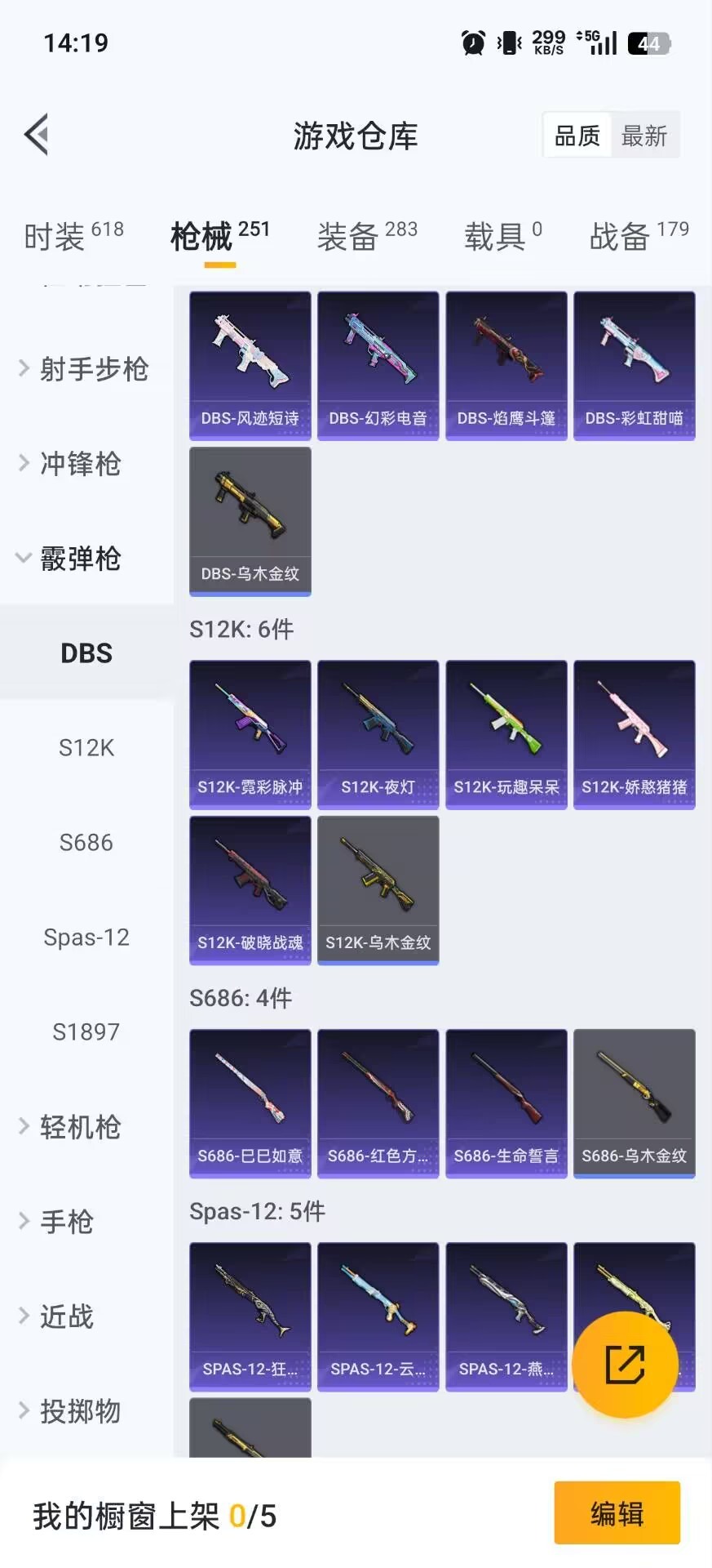 HPQM471655和平精英账号详情图27