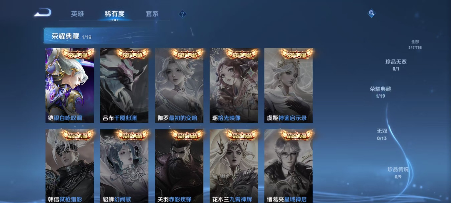 WZCMW4135473王者荣耀账号详情图8