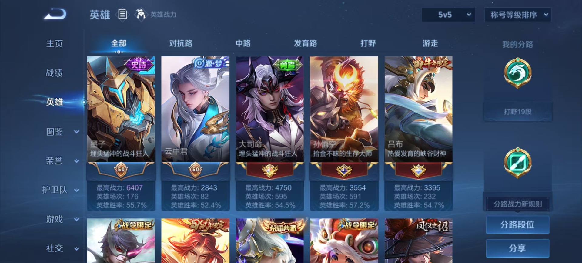 WZCMW4135473王者荣耀账号详情图11