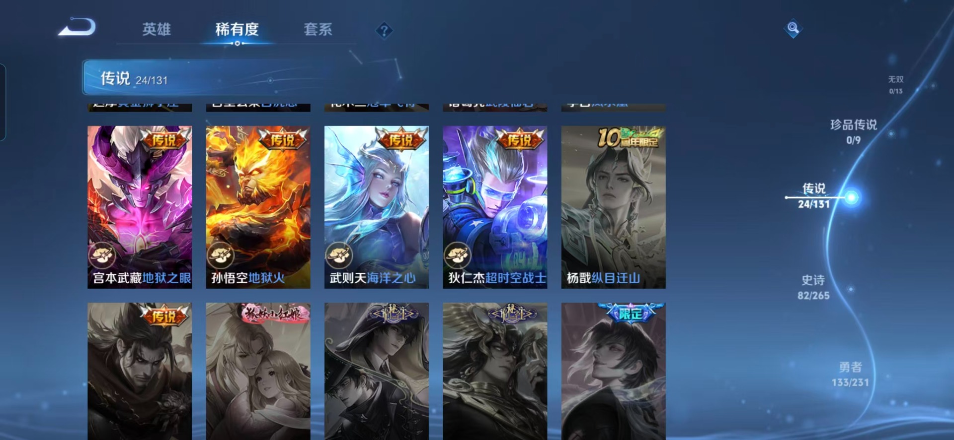 WZQM4133729王者荣耀账号详情图10