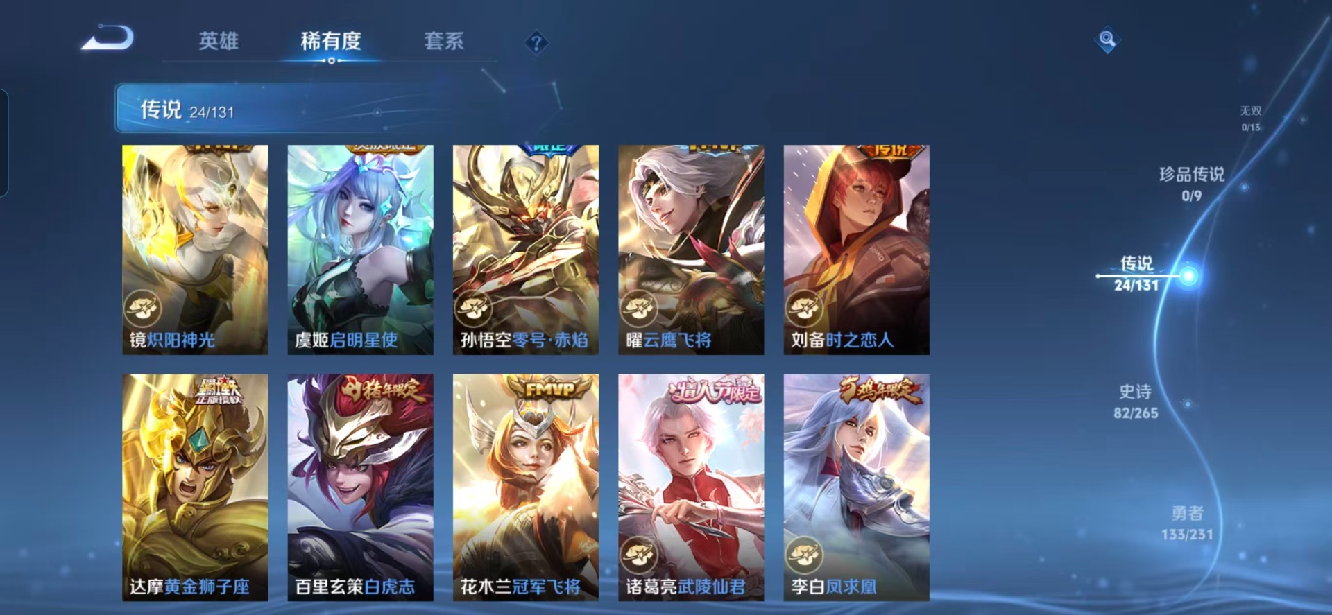 WZQM4133729王者荣耀账号详情图11