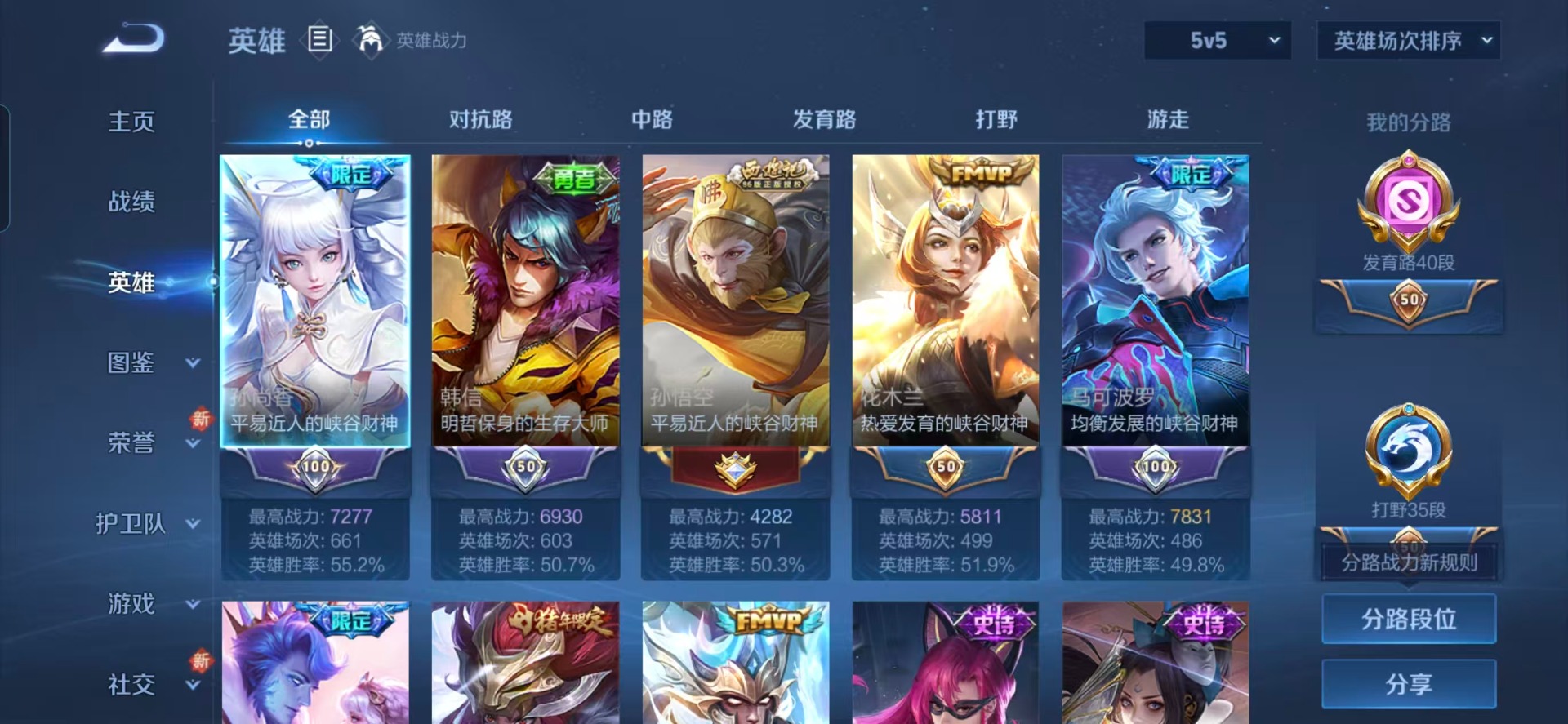 WZQM4133729王者荣耀账号详情图14