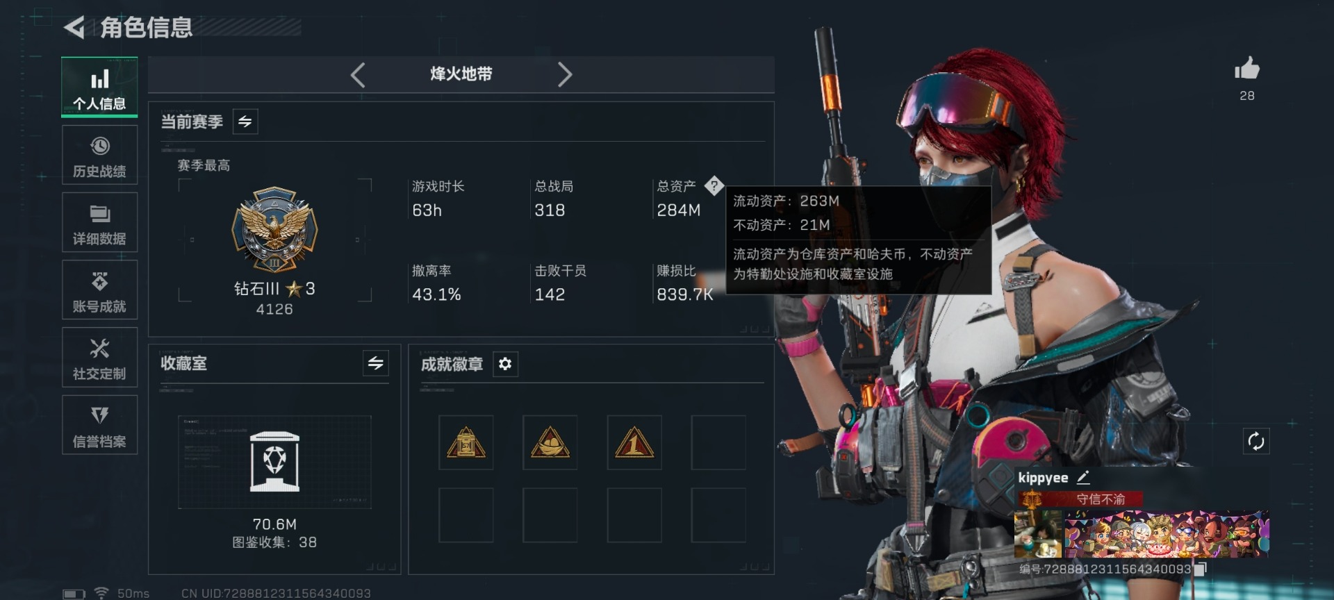 SJZQM437174三角洲行动账号详情图8