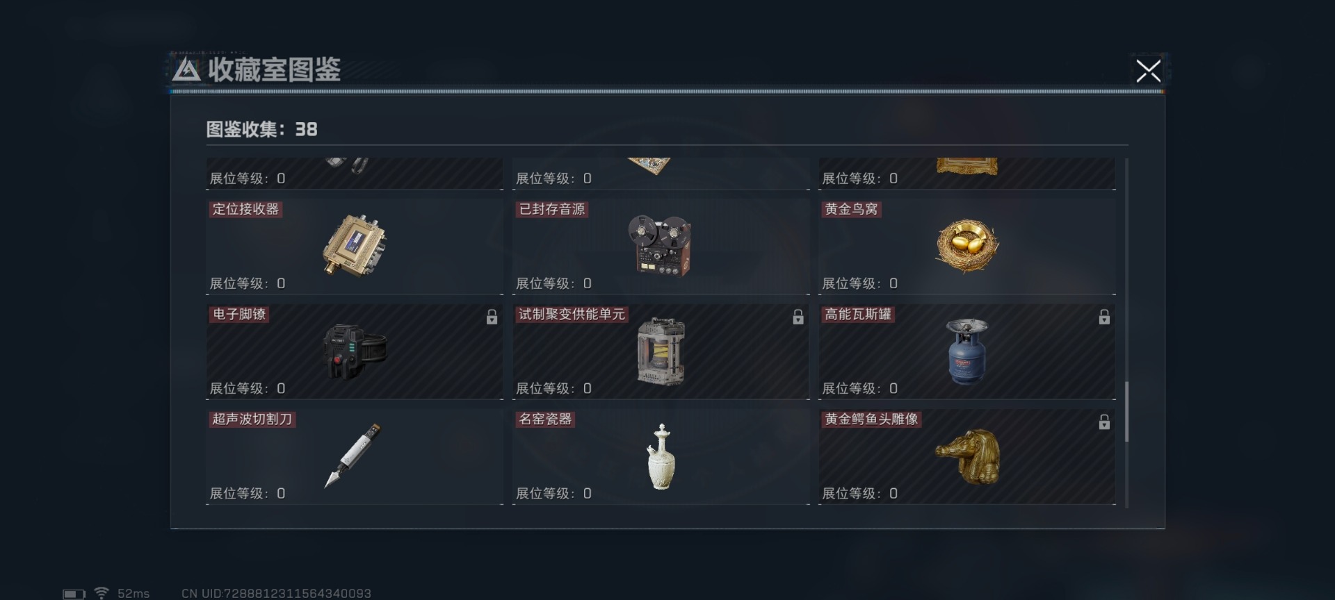 SJZQM437174三角洲行动账号详情图19