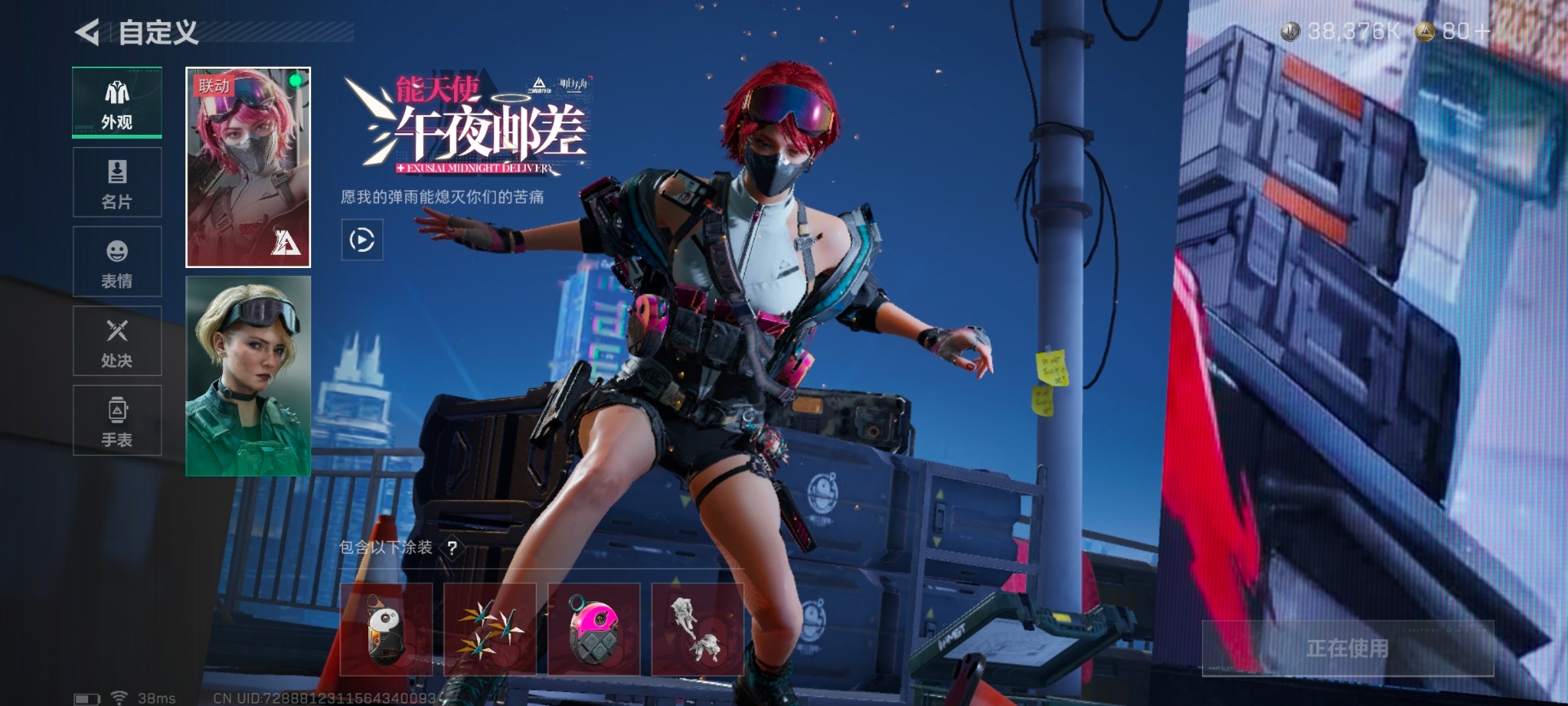 SJZQM437174三角洲行动账号详情图27