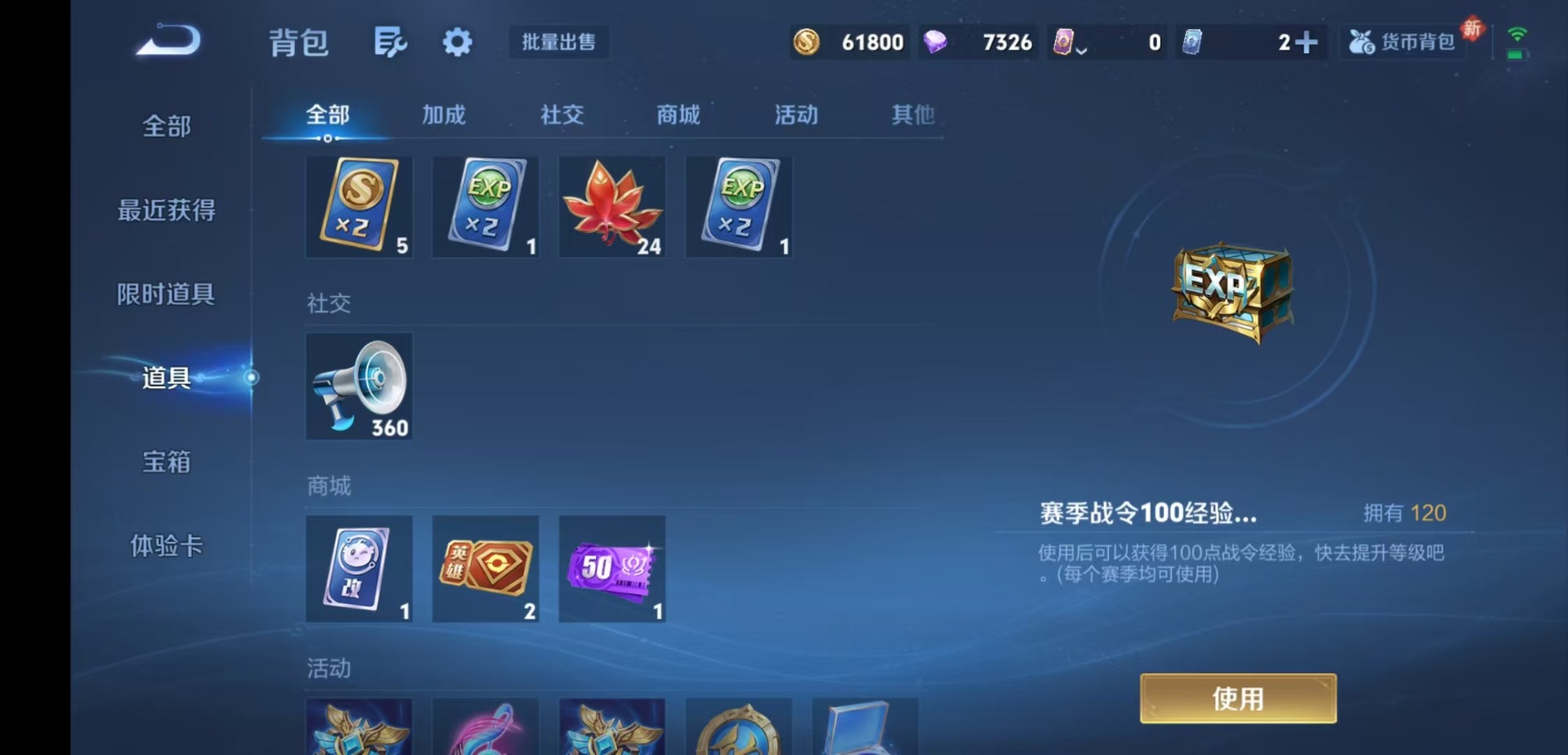 WZQM4133490王者荣耀账号详情图12