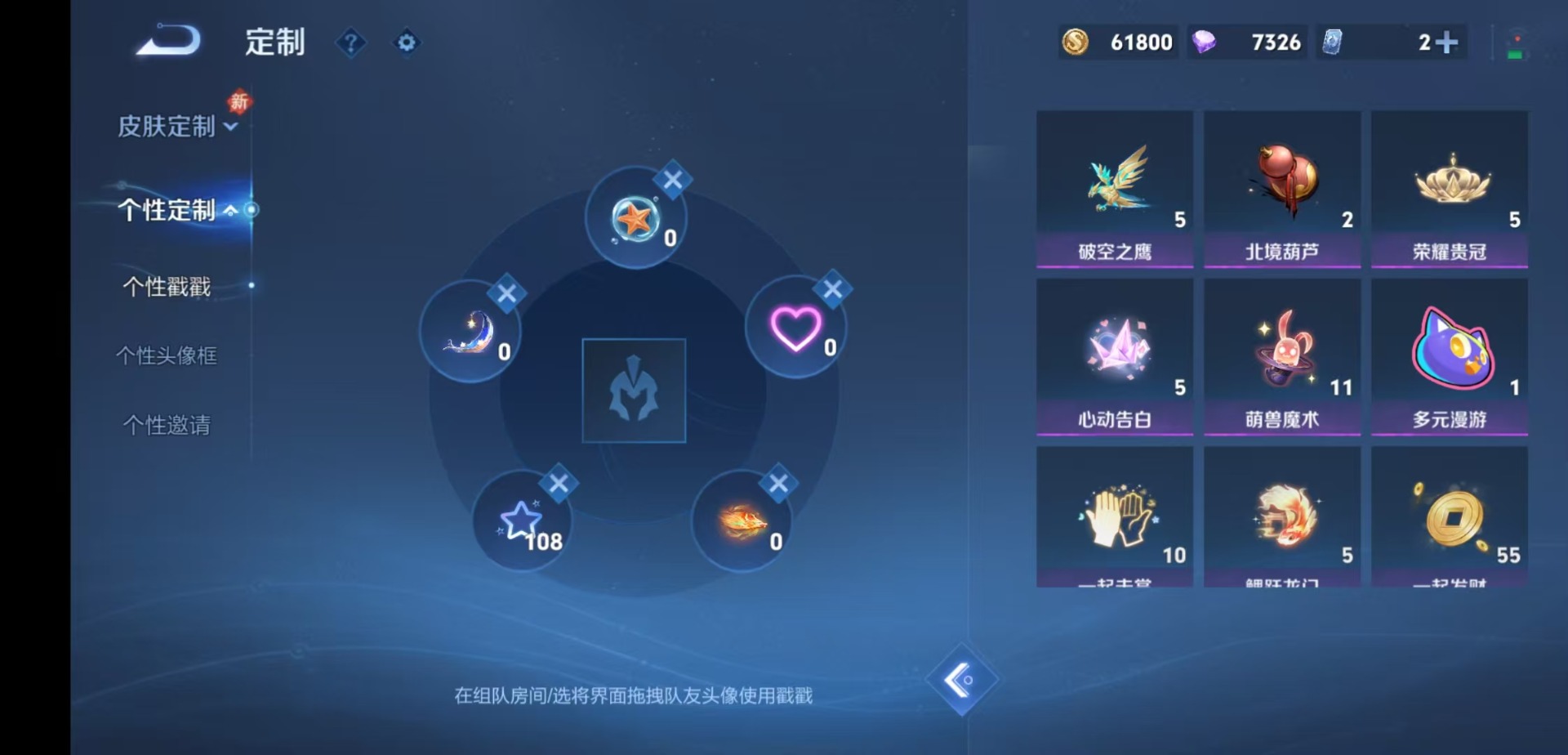 WZQM4133490王者荣耀账号详情图11